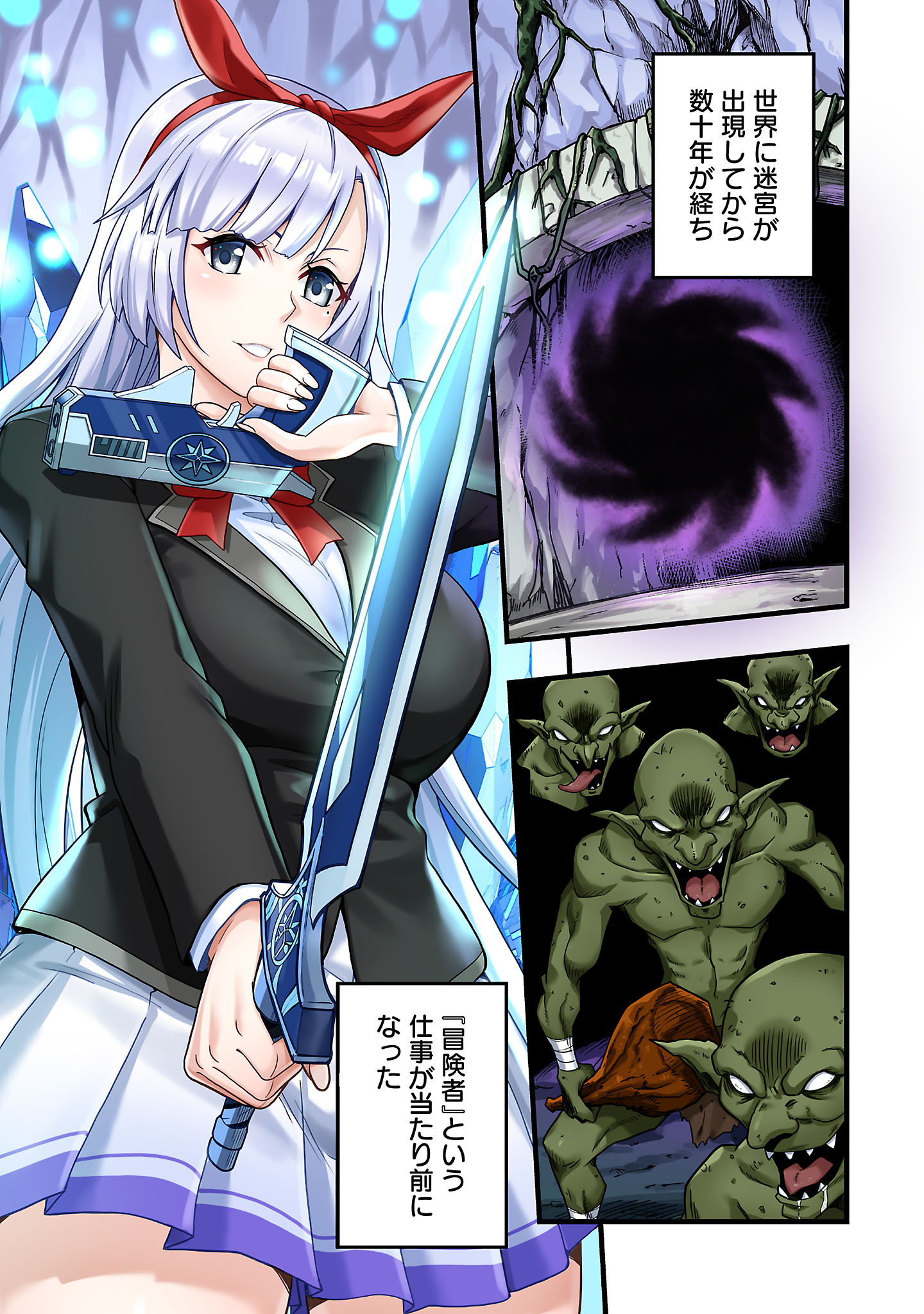 Net Idol no Haishin wo Tetsudatte ita Manager no Ore, Naze ka Bazutte shimau - Chapter 1 - Page 1