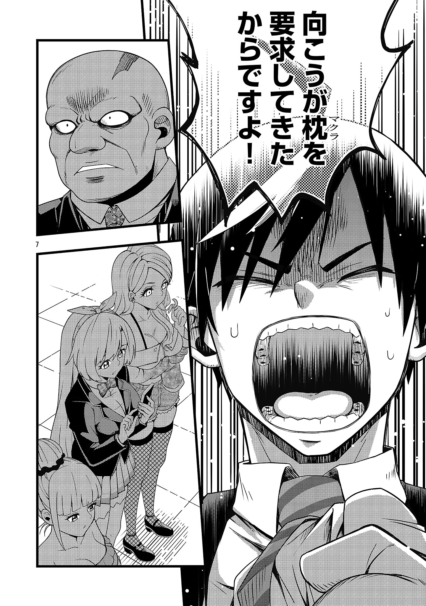 Net Idol no Haishin wo Tetsudatte ita Manager no Ore, Naze ka Bazutte shimau - Chapter 1 - Page 10