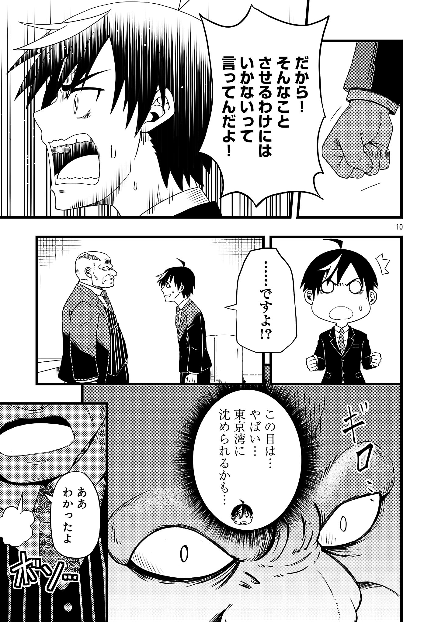 Net Idol no Haishin wo Tetsudatte ita Manager no Ore, Naze ka Bazutte shimau - Chapter 1 - Page 13