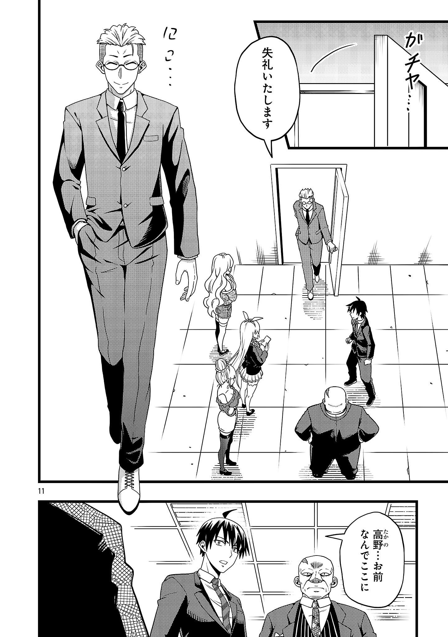 Net Idol no Haishin wo Tetsudatte ita Manager no Ore, Naze ka Bazutte shimau - Chapter 1 - Page 14