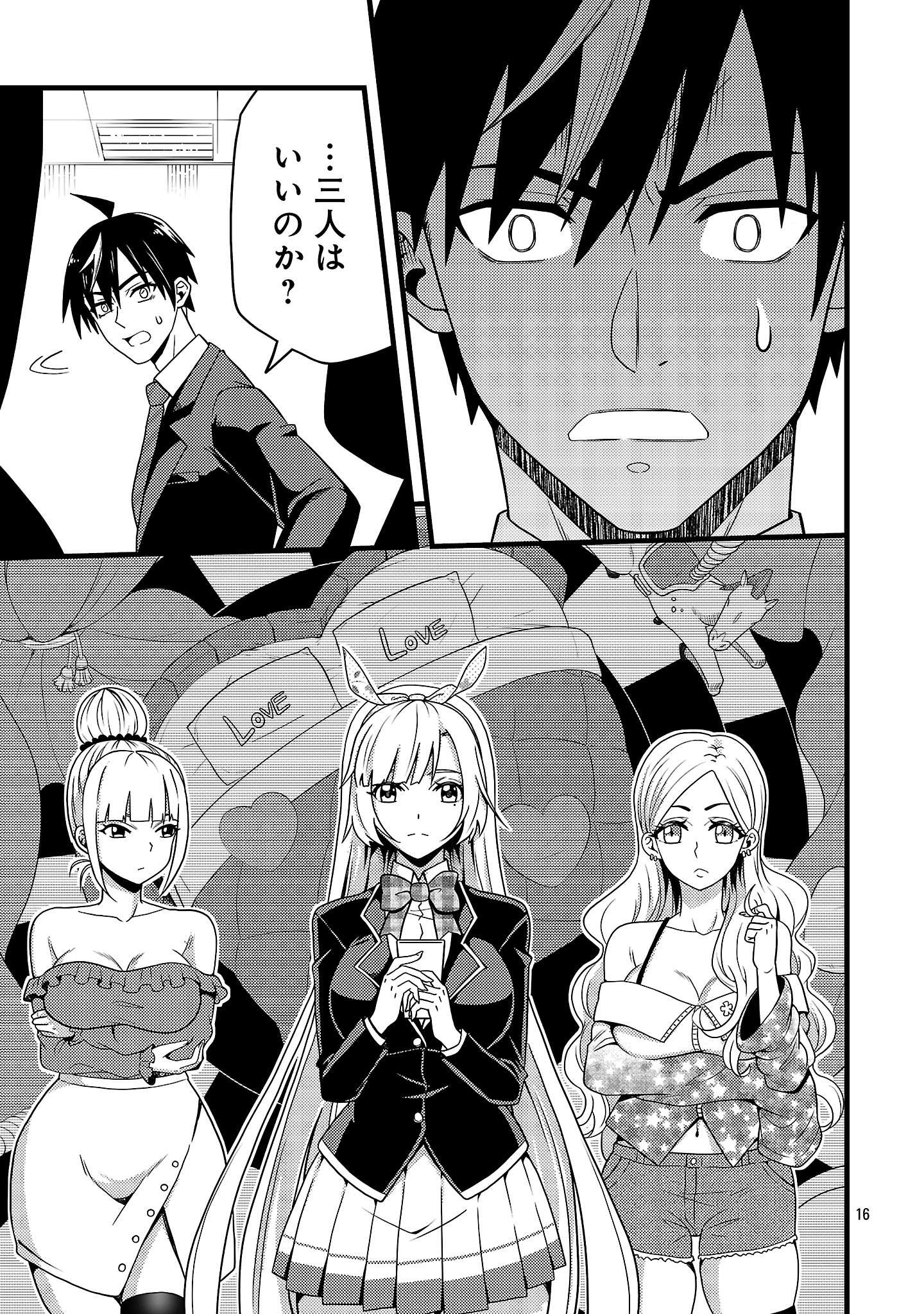 Net Idol no Haishin wo Tetsudatte ita Manager no Ore, Naze ka Bazutte shimau - Chapter 1 - Page 19