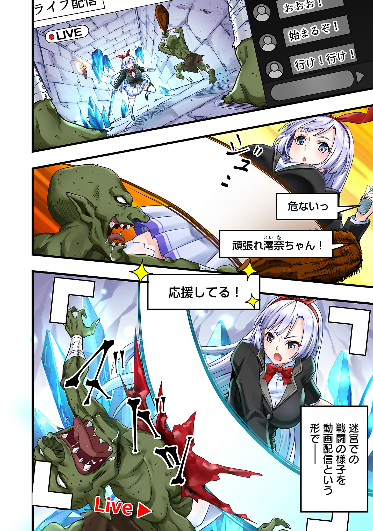 Net Idol no Haishin wo Tetsudatte ita Manager no Ore, Naze ka Bazutte shimau - Chapter 1 - Page 2