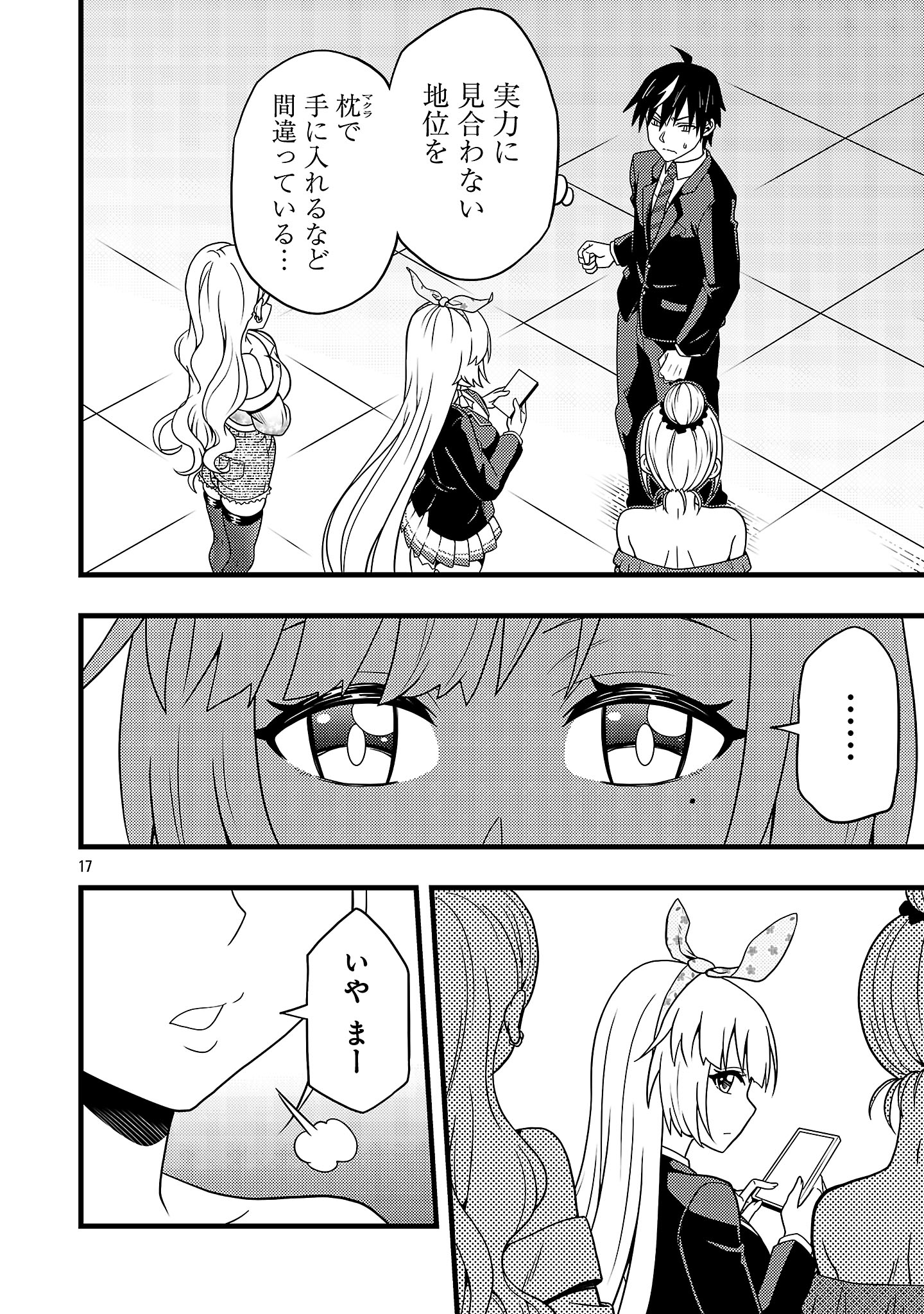 Net Idol no Haishin wo Tetsudatte ita Manager no Ore, Naze ka Bazutte shimau - Chapter 1 - Page 20