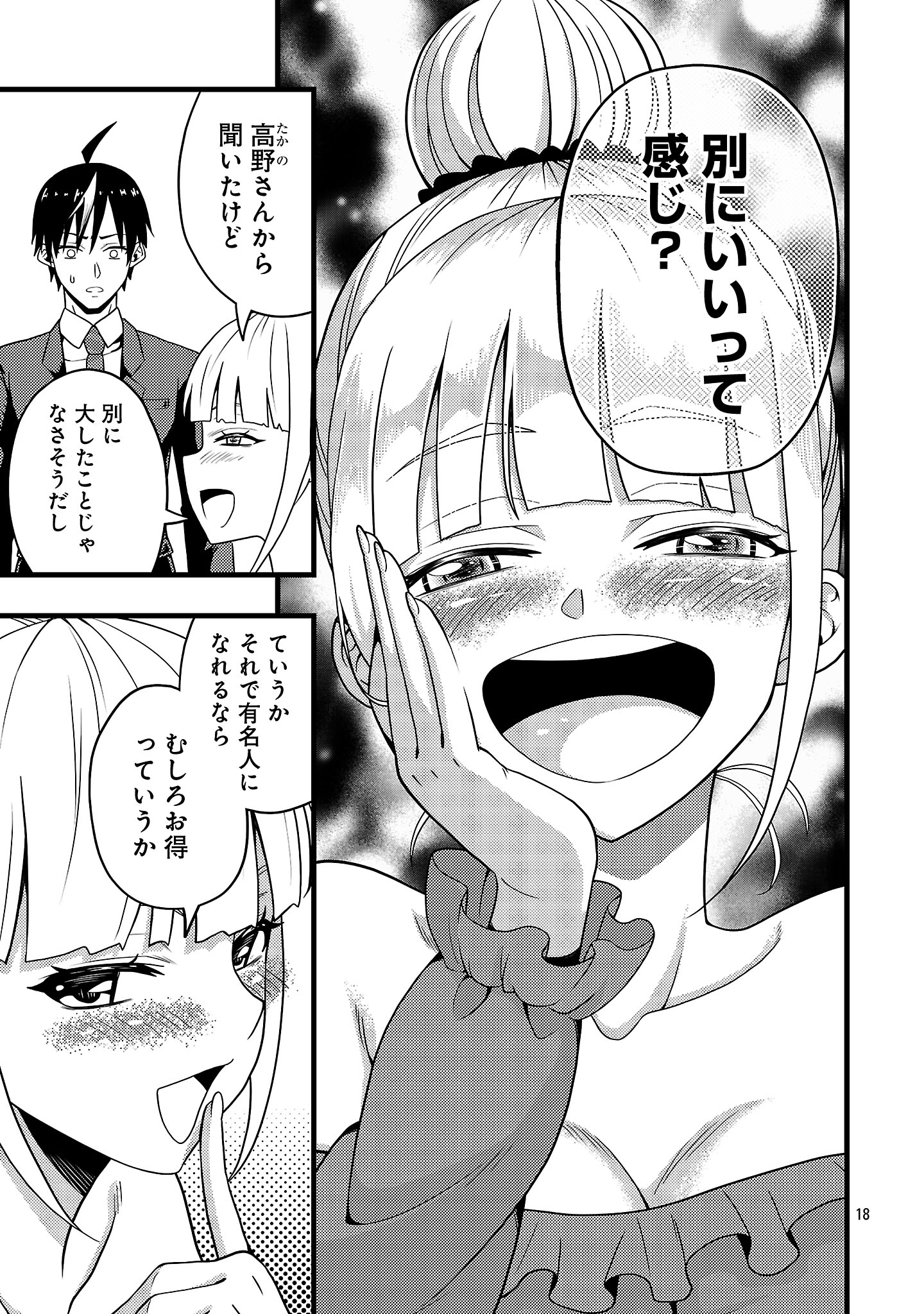 Net Idol no Haishin wo Tetsudatte ita Manager no Ore, Naze ka Bazutte shimau - Chapter 1 - Page 21