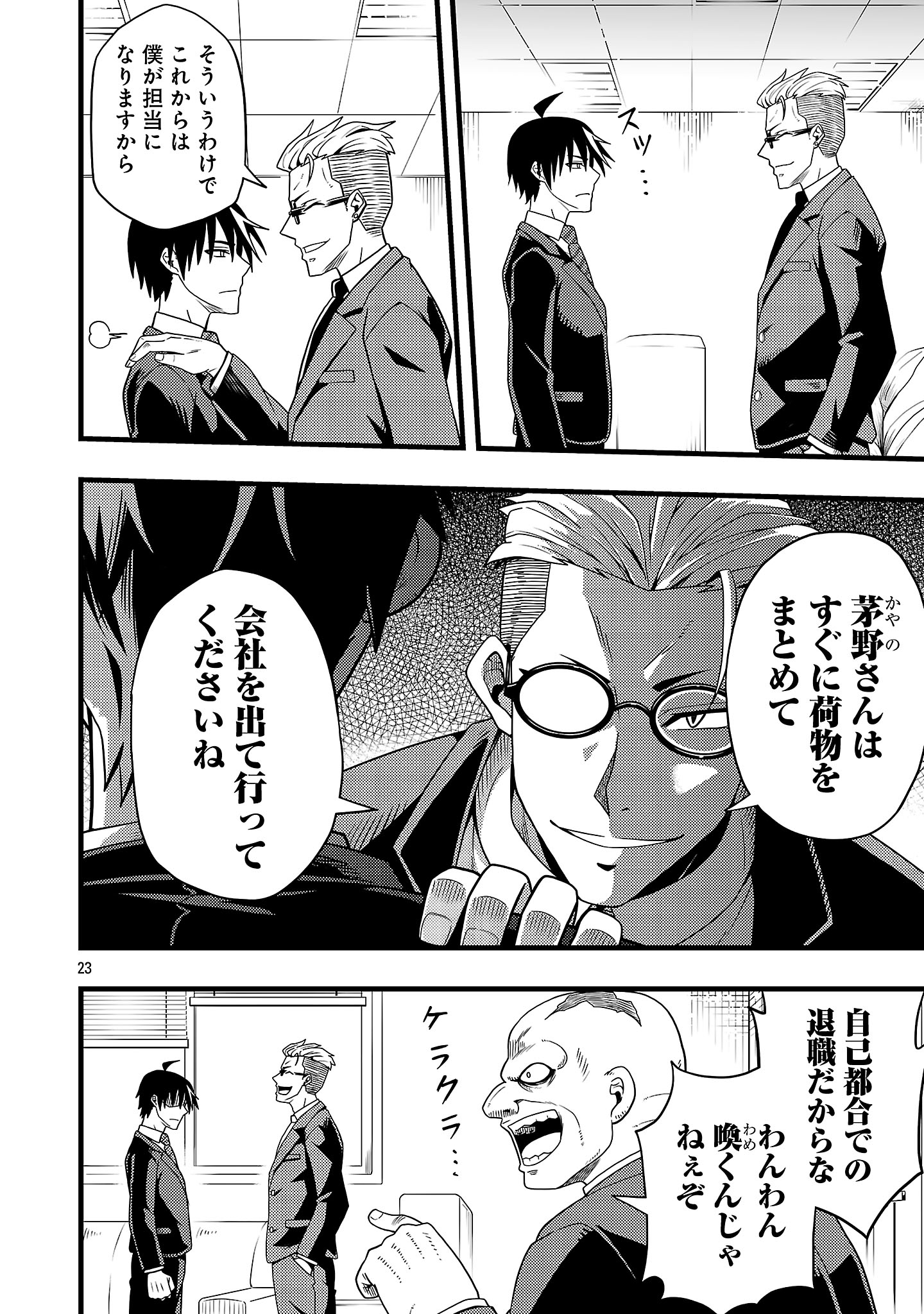 Net Idol no Haishin wo Tetsudatte ita Manager no Ore, Naze ka Bazutte shimau - Chapter 1 - Page 26
