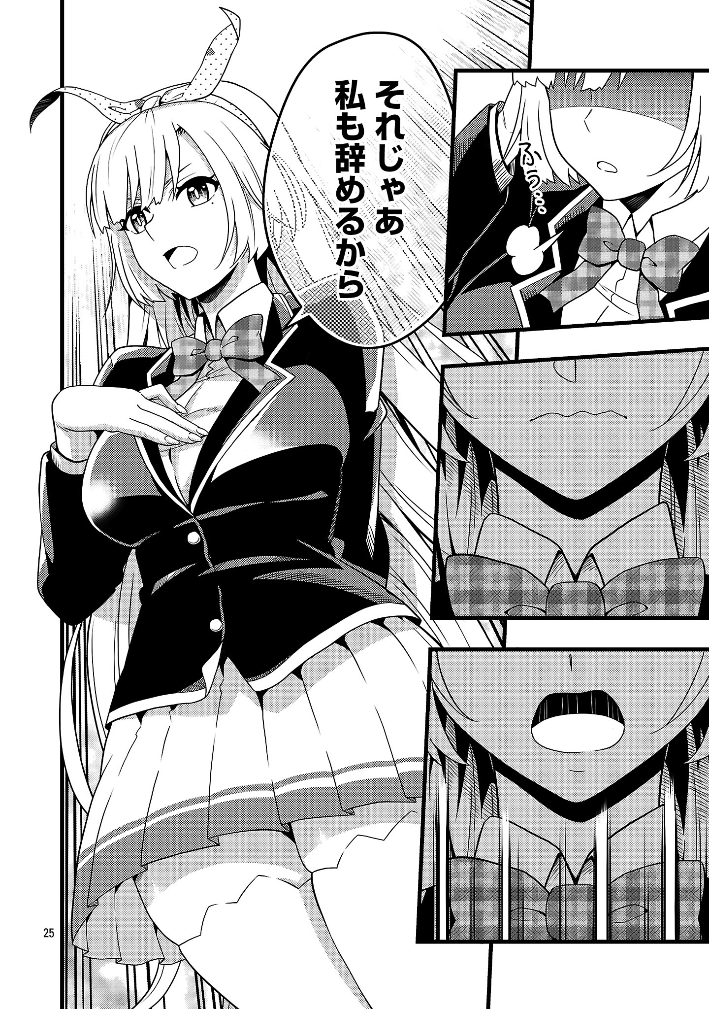 Net Idol no Haishin wo Tetsudatte ita Manager no Ore, Naze ka Bazutte shimau - Chapter 1 - Page 28