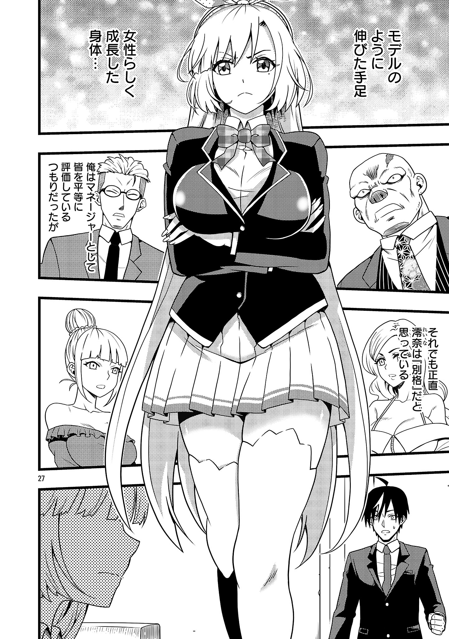 Net Idol no Haishin wo Tetsudatte ita Manager no Ore, Naze ka Bazutte shimau - Chapter 1 - Page 30