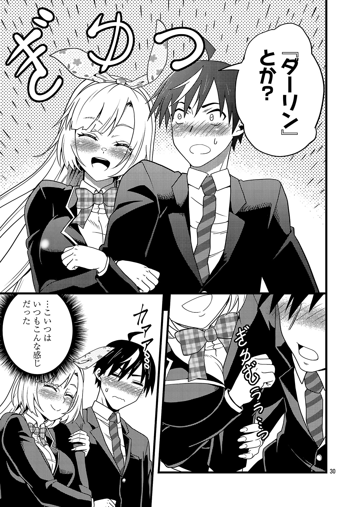 Net Idol no Haishin wo Tetsudatte ita Manager no Ore, Naze ka Bazutte shimau - Chapter 1 - Page 33