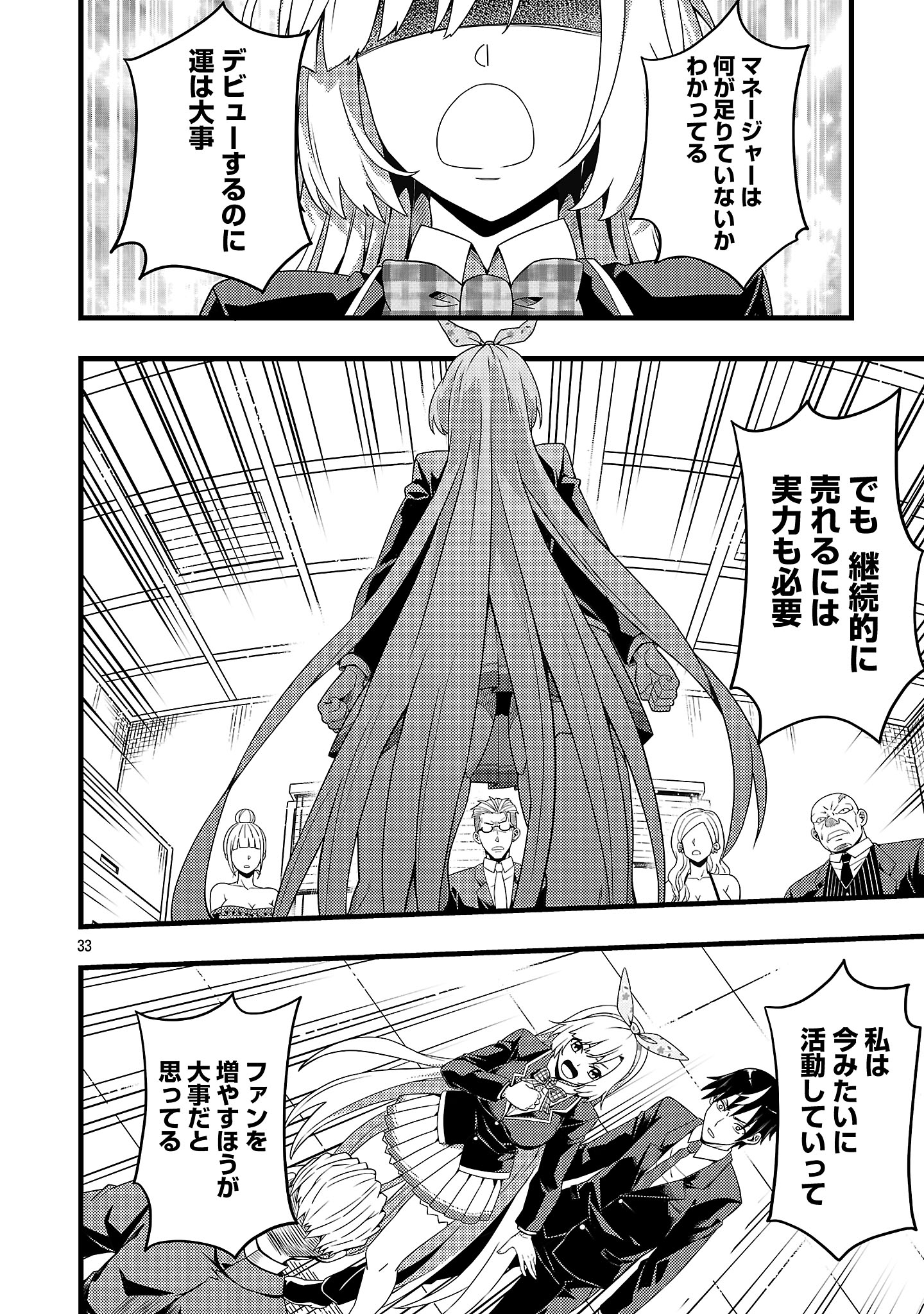 Net Idol no Haishin wo Tetsudatte ita Manager no Ore, Naze ka Bazutte shimau - Chapter 1 - Page 36