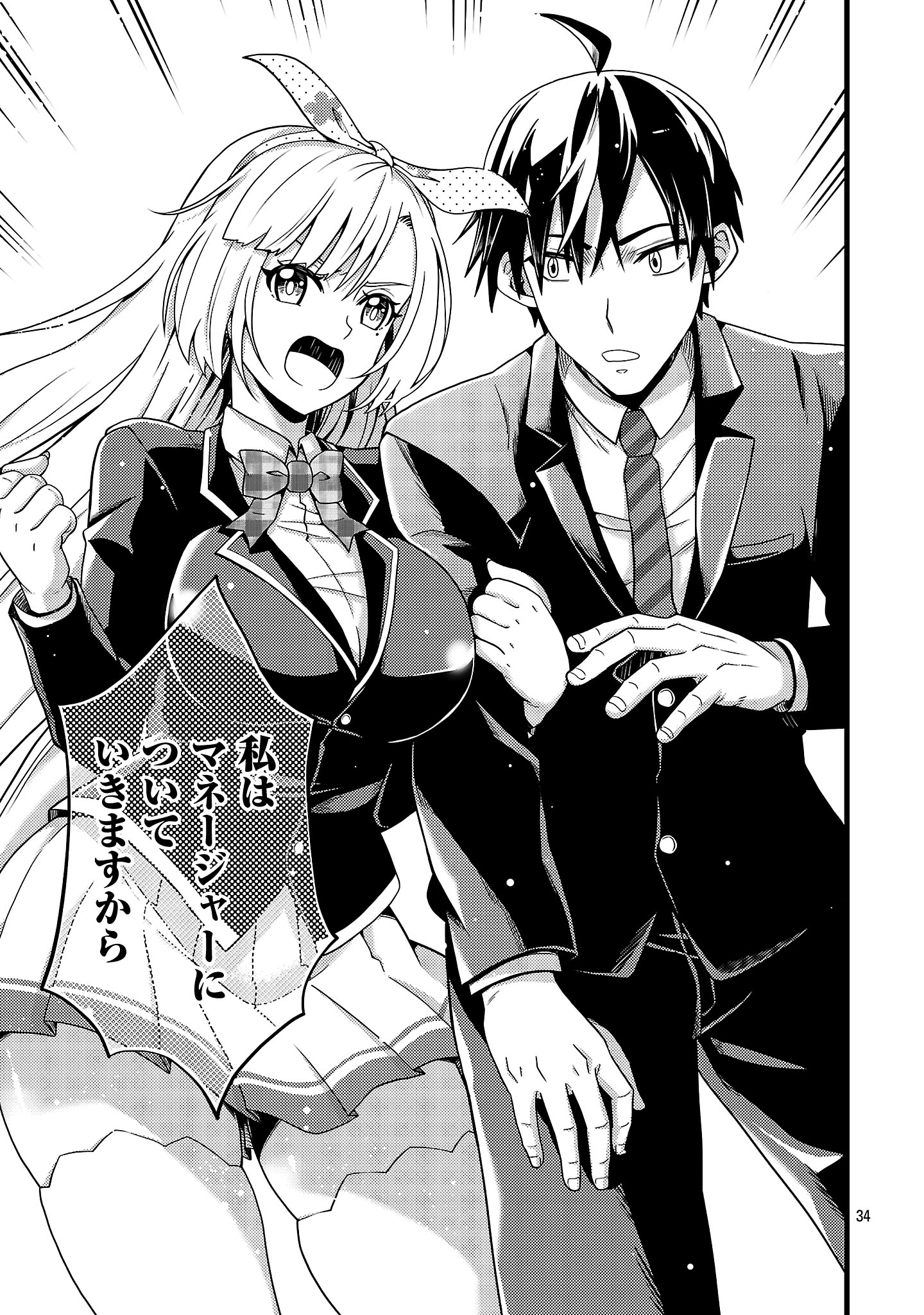 Net Idol no Haishin wo Tetsudatte ita Manager no Ore, Naze ka Bazutte shimau - Chapter 1 - Page 37