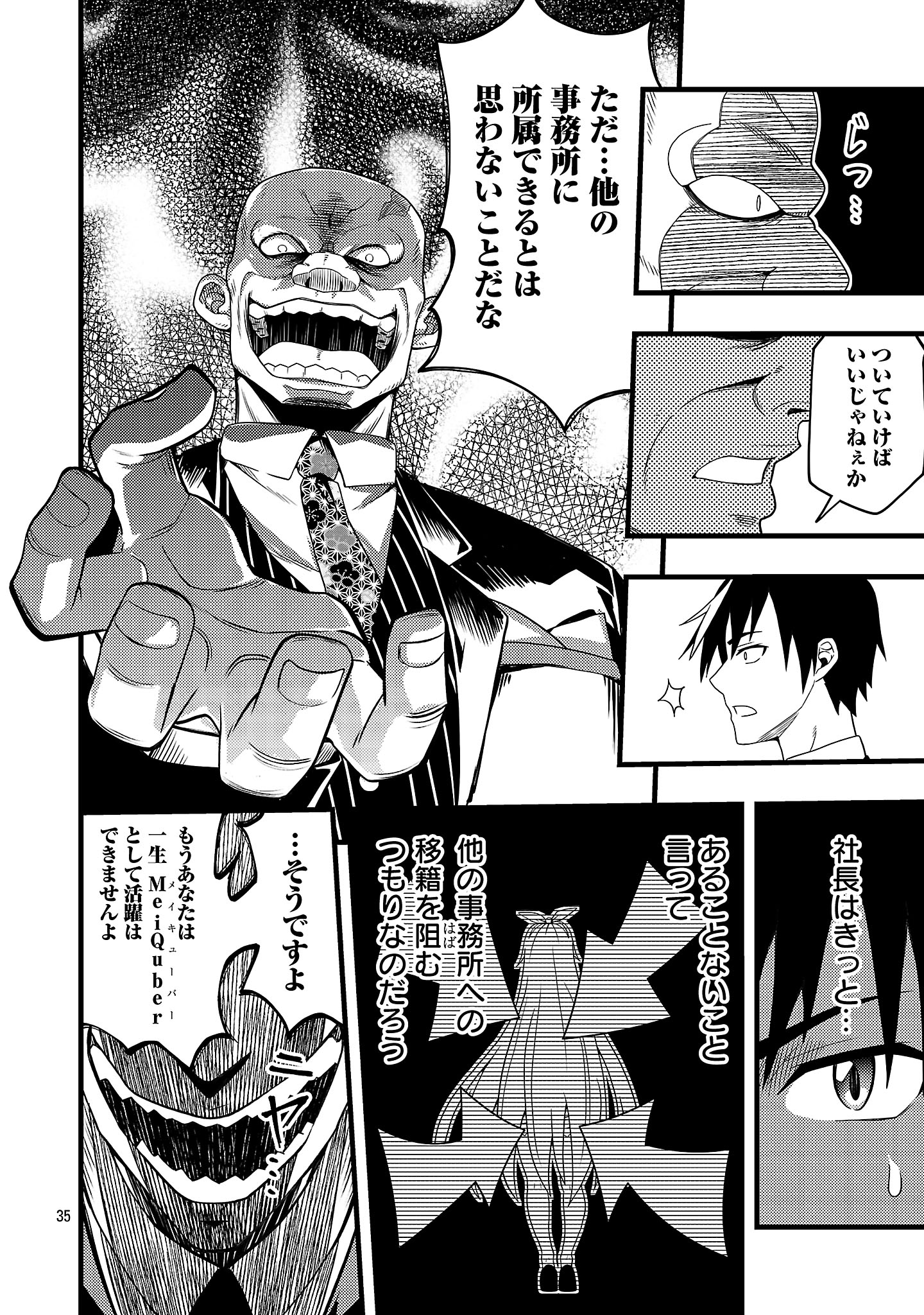 Net Idol no Haishin wo Tetsudatte ita Manager no Ore, Naze ka Bazutte shimau - Chapter 1 - Page 38