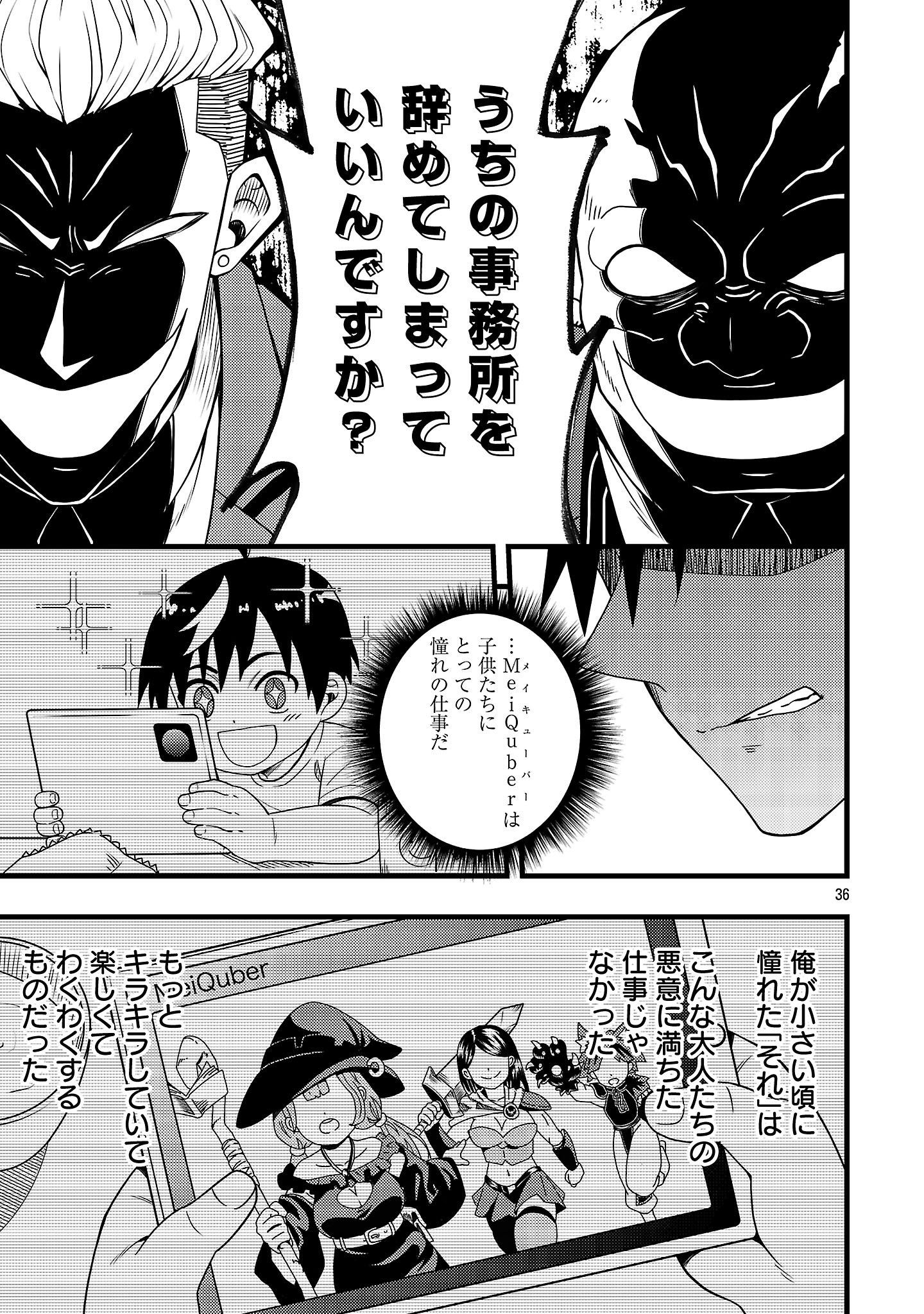 Net Idol no Haishin wo Tetsudatte ita Manager no Ore, Naze ka Bazutte shimau - Chapter 1 - Page 39