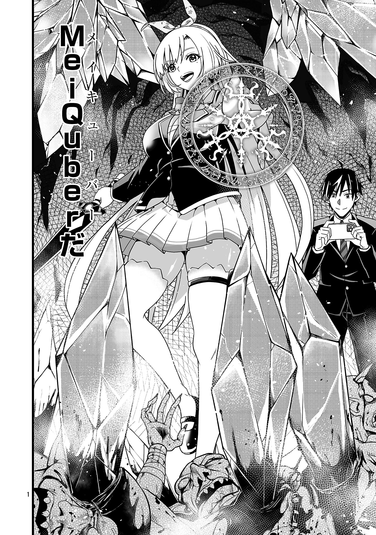 Net Idol no Haishin wo Tetsudatte ita Manager no Ore, Naze ka Bazutte shimau - Chapter 1 - Page 4