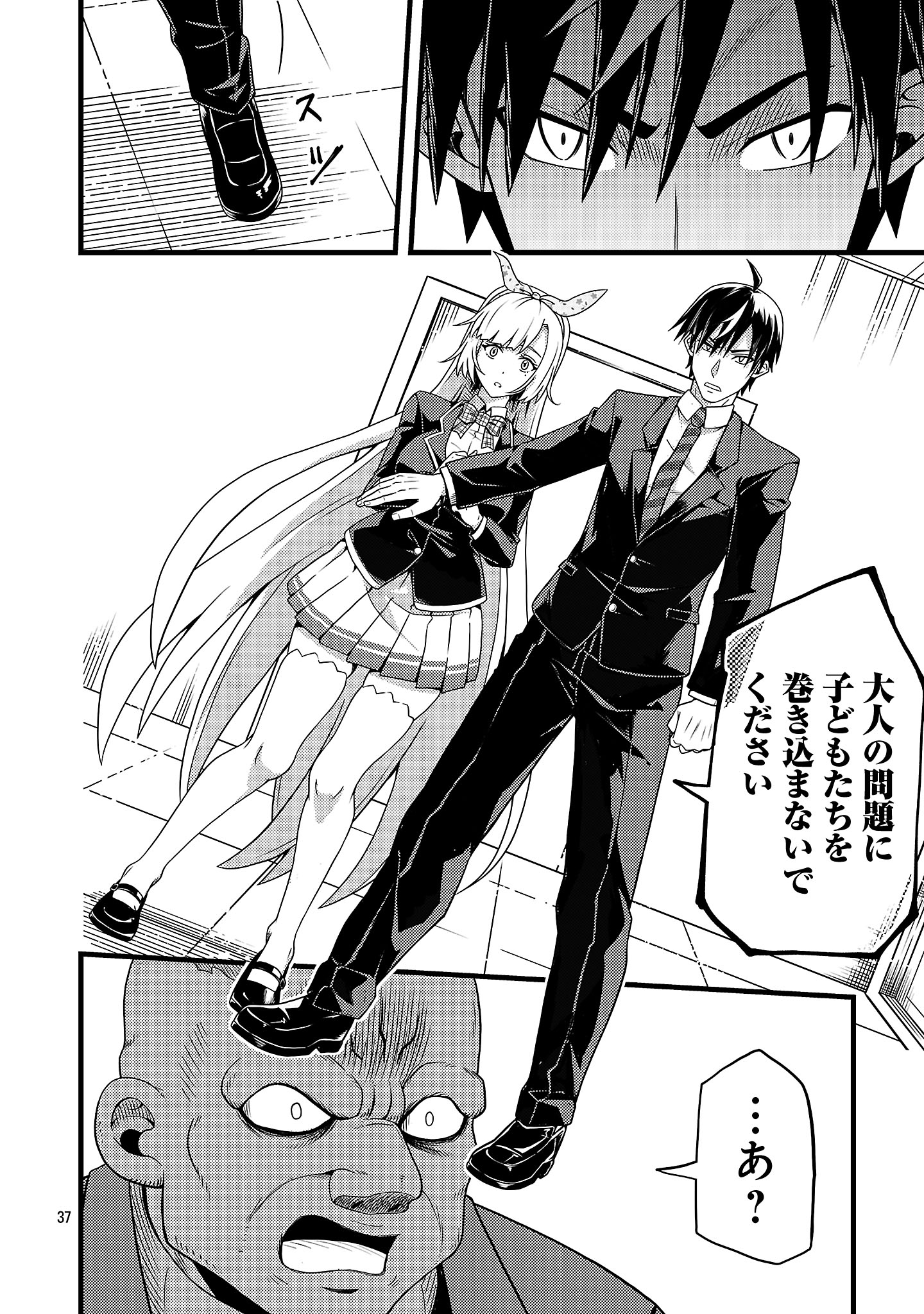 Net Idol no Haishin wo Tetsudatte ita Manager no Ore, Naze ka Bazutte shimau - Chapter 1 - Page 40