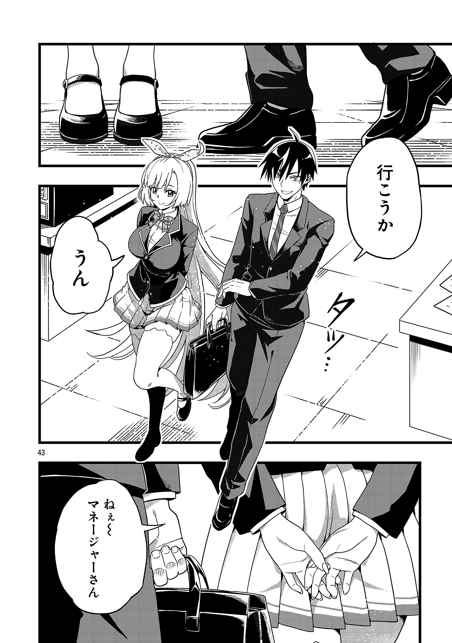 Net Idol no Haishin wo Tetsudatte ita Manager no Ore, Naze ka Bazutte shimau - Chapter 1 - Page 46