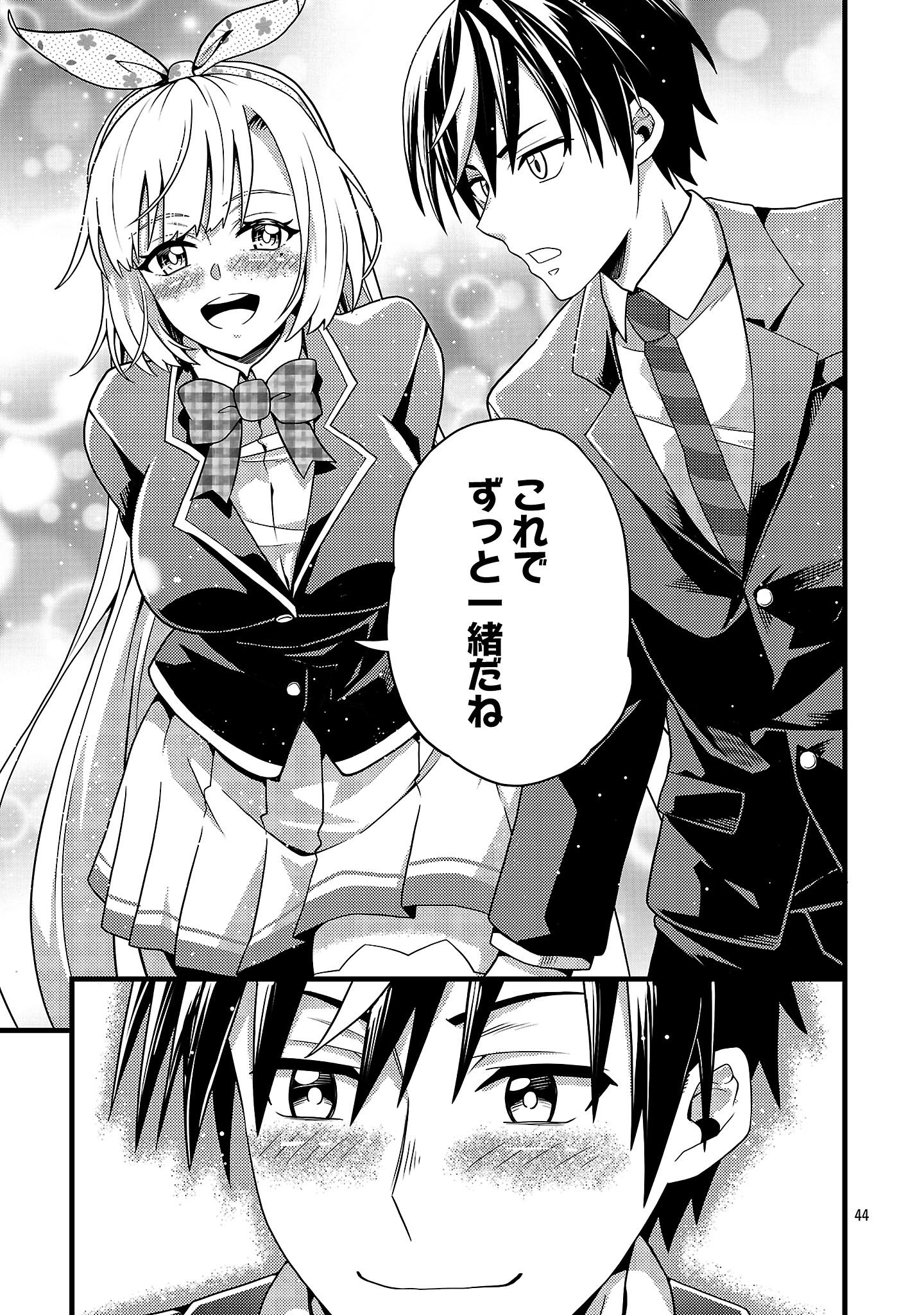 Net Idol no Haishin wo Tetsudatte ita Manager no Ore, Naze ka Bazutte shimau - Chapter 1 - Page 47