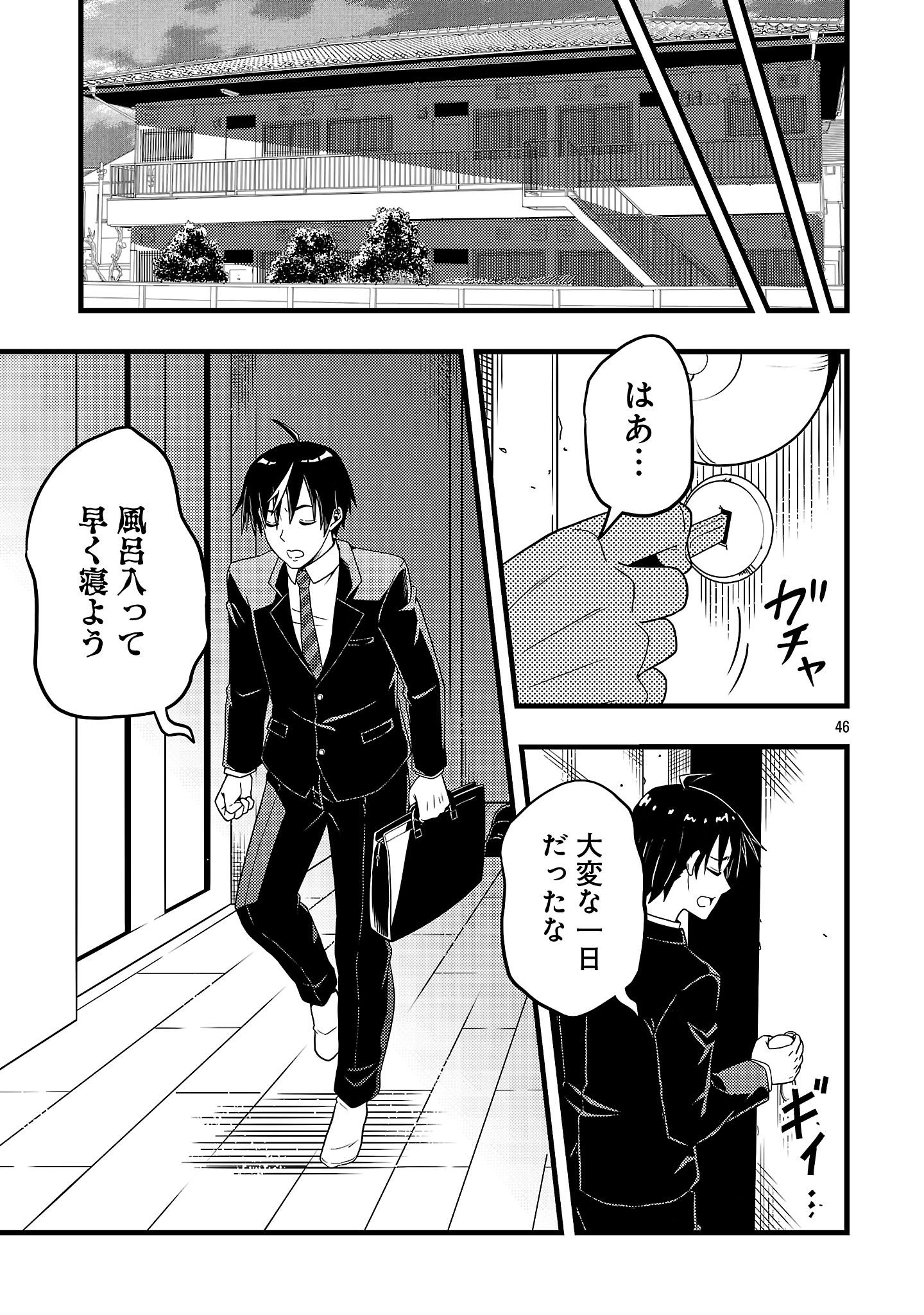 Net Idol no Haishin wo Tetsudatte ita Manager no Ore, Naze ka Bazutte shimau - Chapter 1 - Page 49