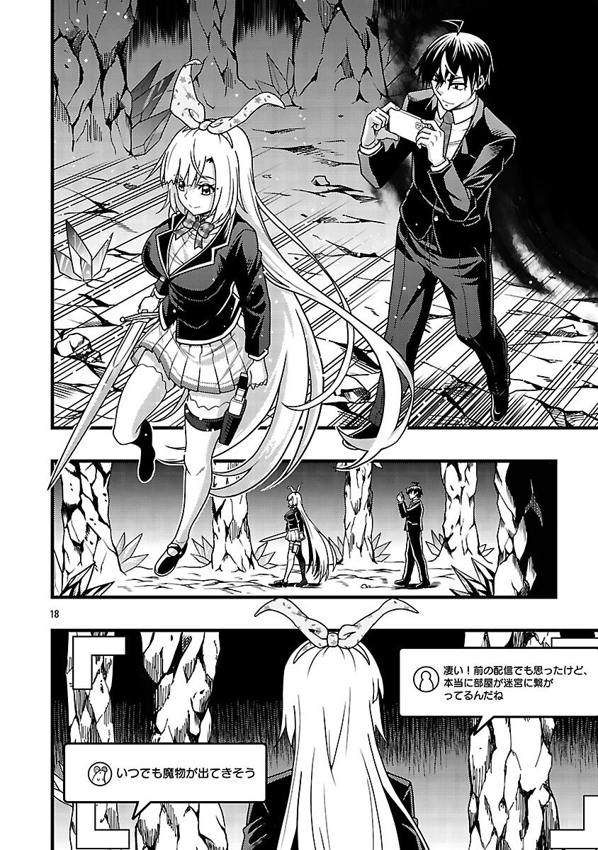 Net Idol no Haishin wo Tetsudatte ita Manager no Ore, Naze ka Bazutte shimau - Chapter 10 - Page 20