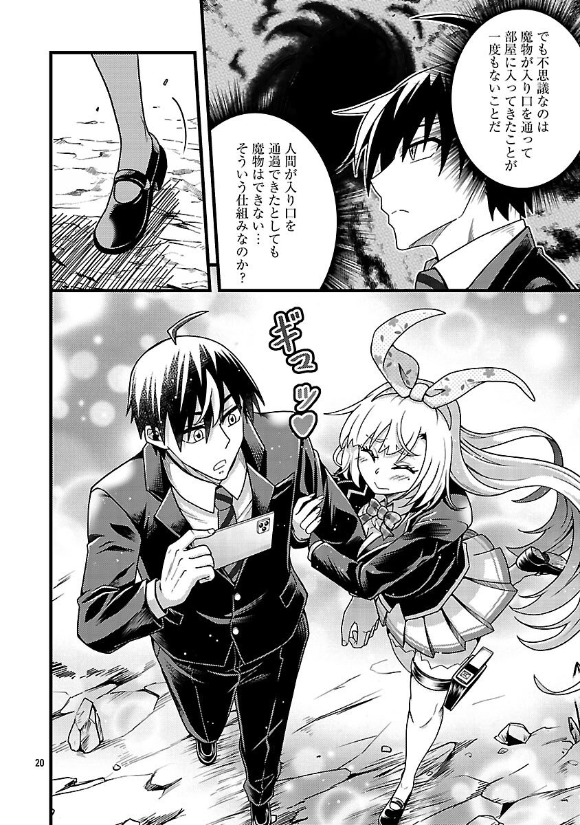Net Idol no Haishin wo Tetsudatte ita Manager no Ore, Naze ka Bazutte shimau - Chapter 10 - Page 22