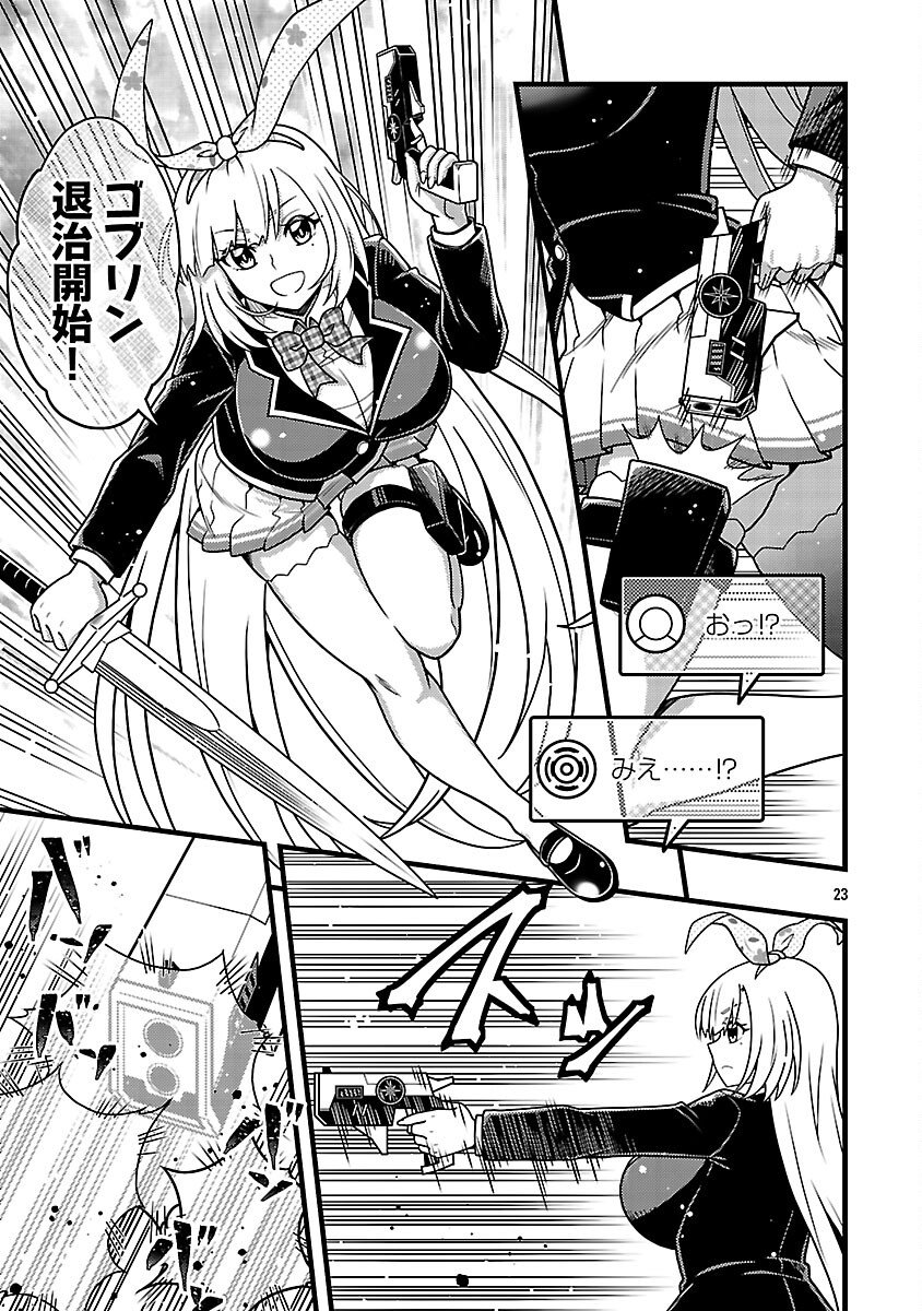 Net Idol no Haishin wo Tetsudatte ita Manager no Ore, Naze ka Bazutte shimau - Chapter 10 - Page 25
