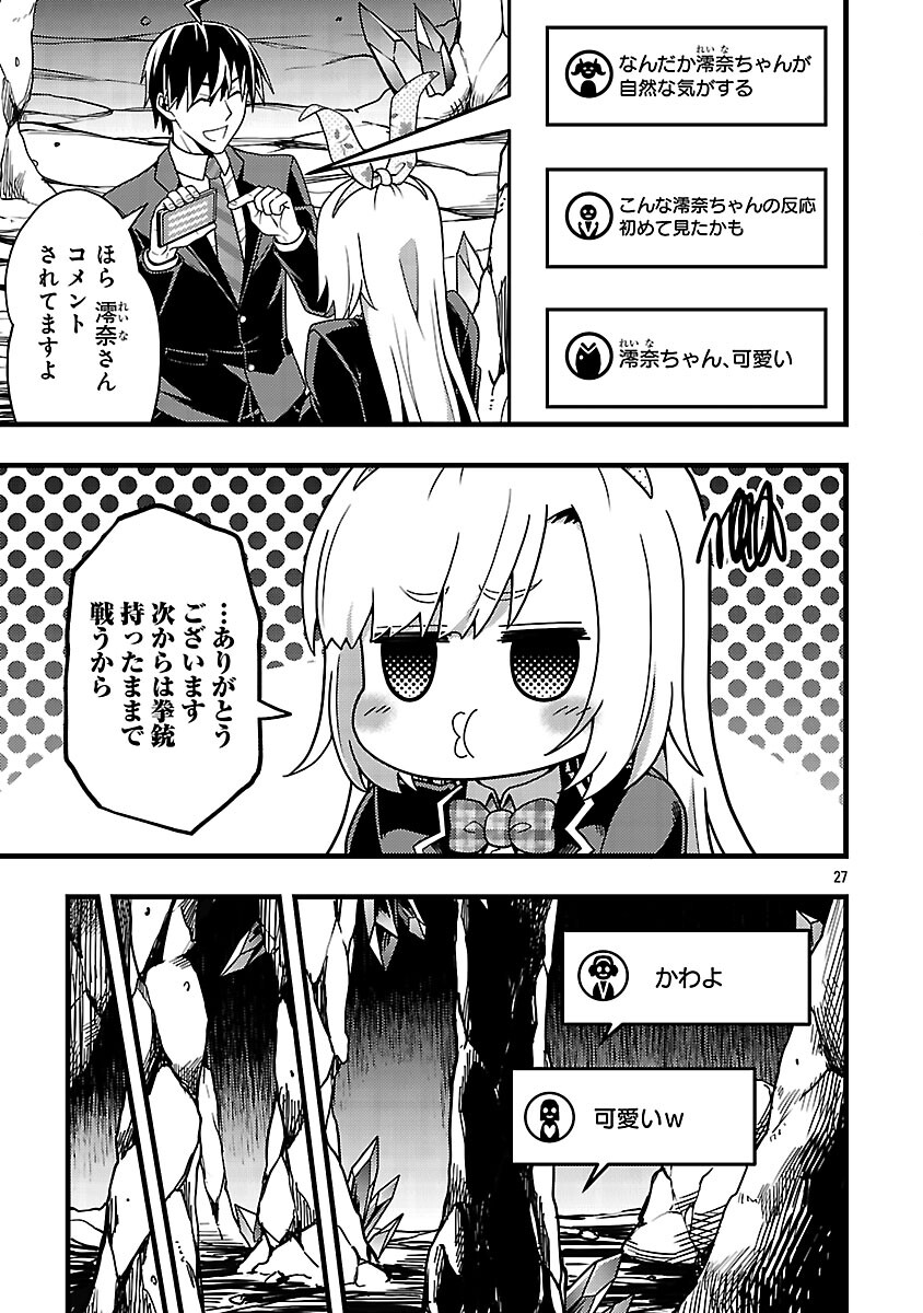 Net Idol no Haishin wo Tetsudatte ita Manager no Ore, Naze ka Bazutte shimau - Chapter 10 - Page 29
