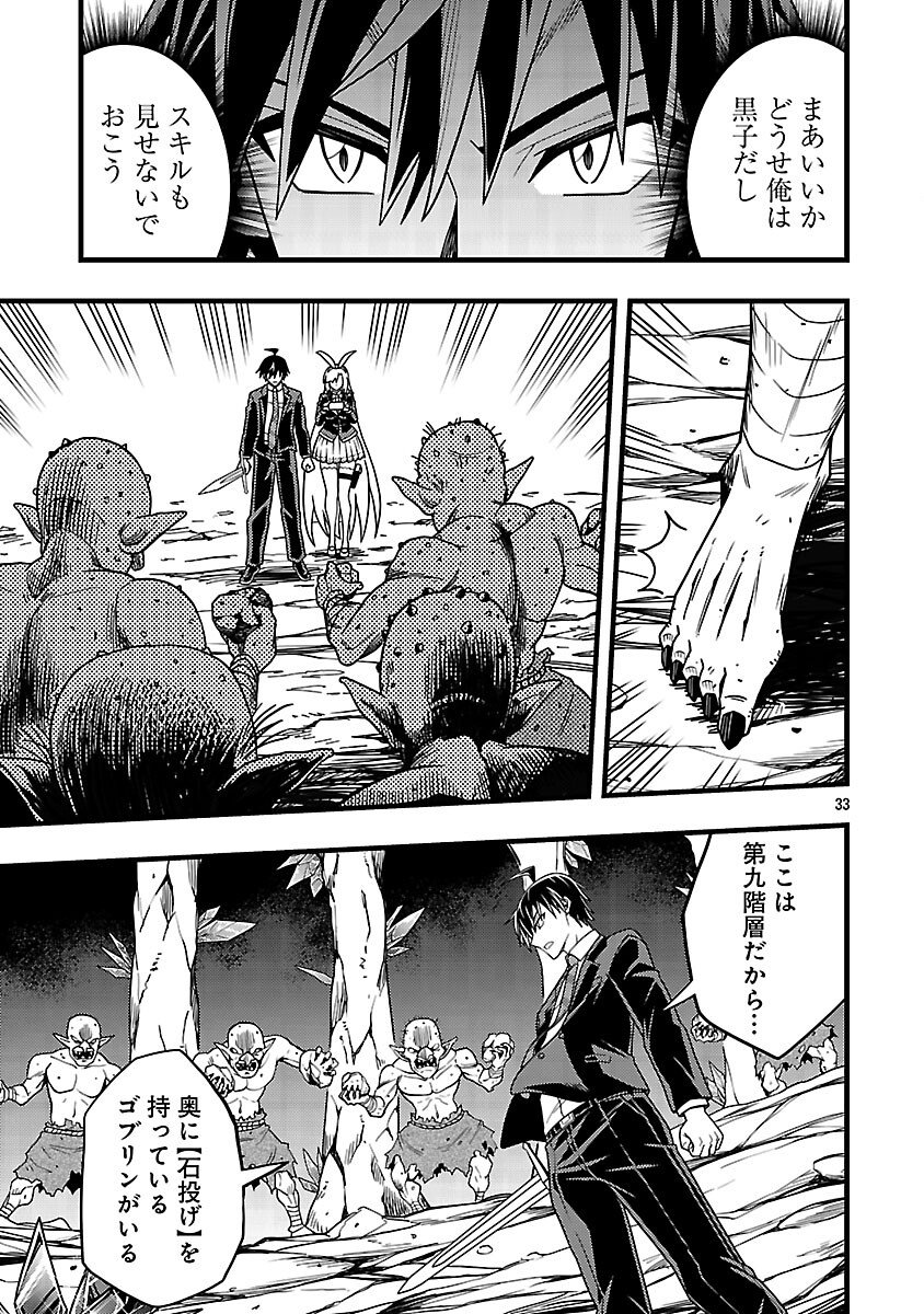 Net Idol no Haishin wo Tetsudatte ita Manager no Ore, Naze ka Bazutte shimau - Chapter 10 - Page 35