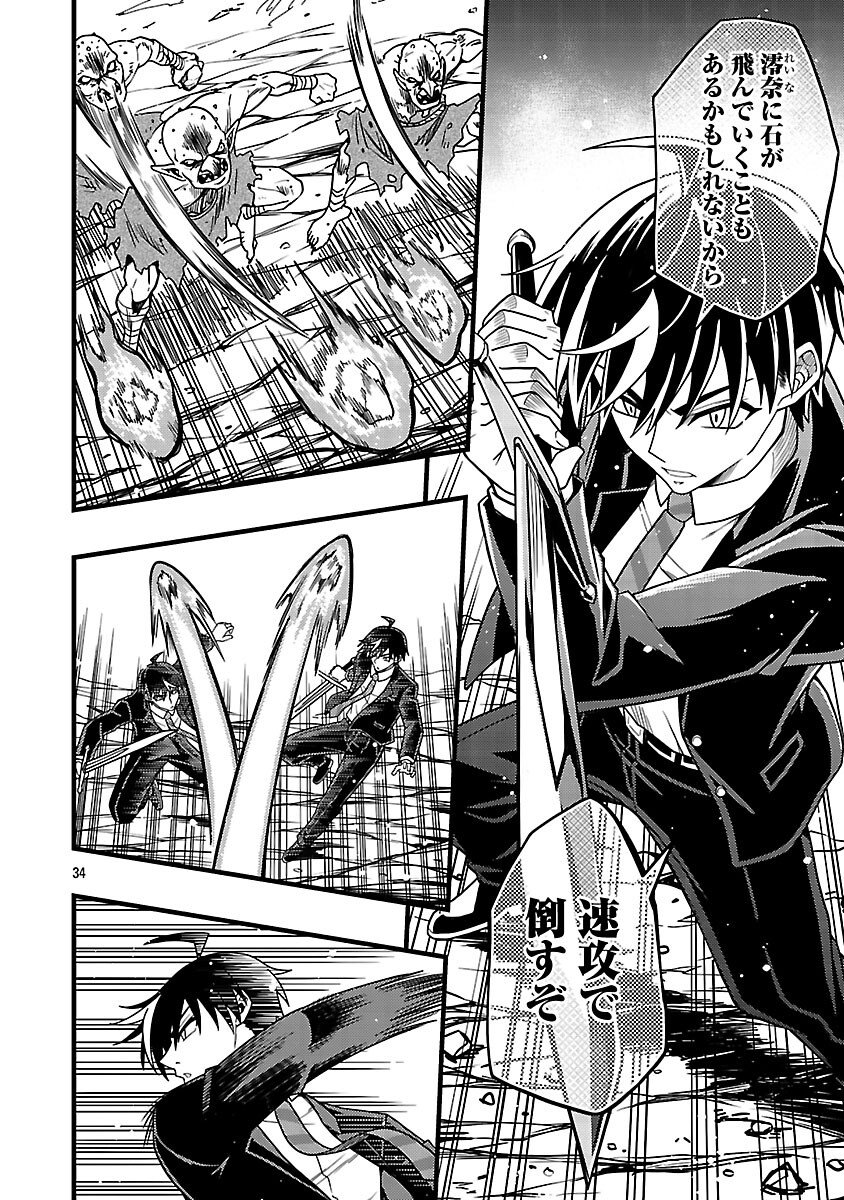 Net Idol no Haishin wo Tetsudatte ita Manager no Ore, Naze ka Bazutte shimau - Chapter 10 - Page 36