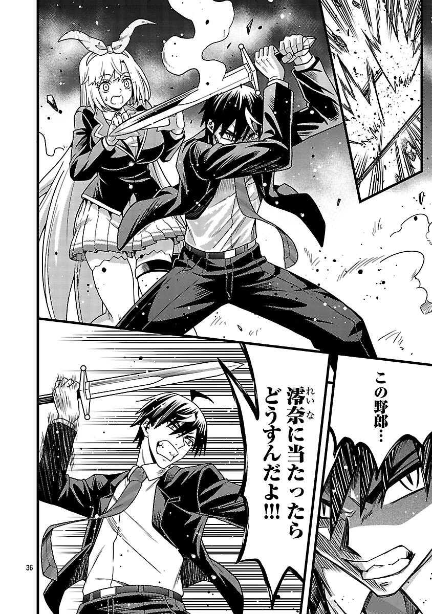 Net Idol no Haishin wo Tetsudatte ita Manager no Ore, Naze ka Bazutte shimau - Chapter 10 - Page 38