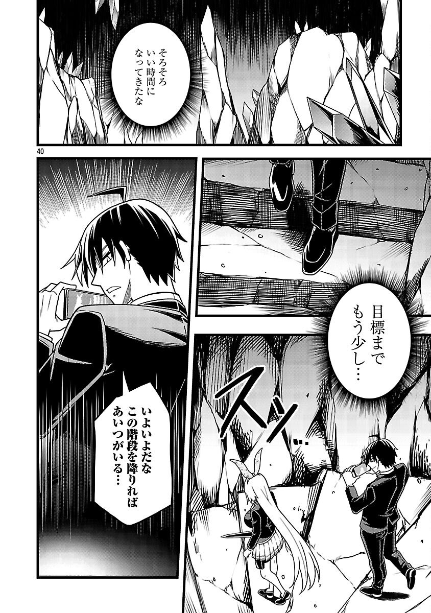 Net Idol no Haishin wo Tetsudatte ita Manager no Ore, Naze ka Bazutte shimau - Chapter 10 - Page 42