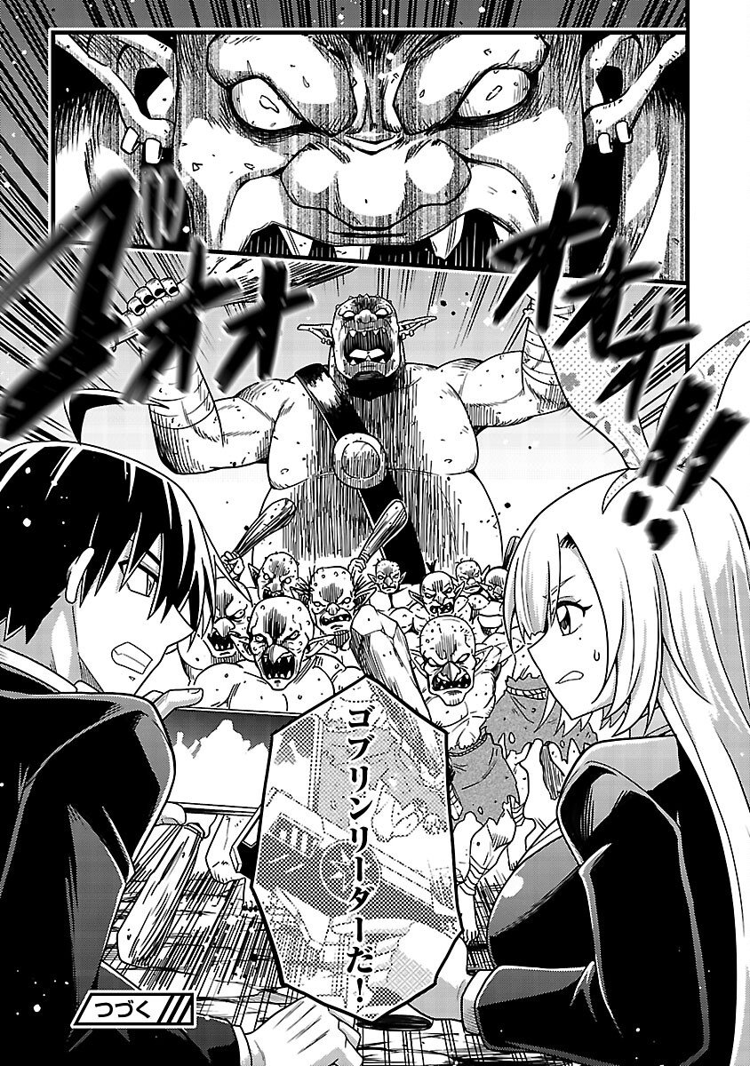 Net Idol no Haishin wo Tetsudatte ita Manager no Ore, Naze ka Bazutte shimau - Chapter 10 - Page 43