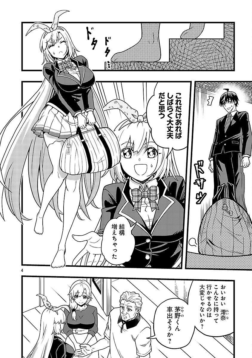 Net Idol no Haishin wo Tetsudatte ita Manager no Ore, Naze ka Bazutte shimau - Chapter 10 - Page 6