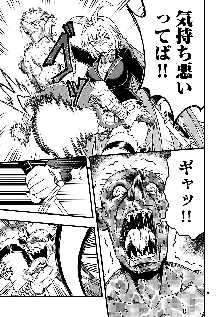 Net Idol no Haishin wo Tetsudatte ita Manager no Ore, Naze ka Bazutte shimau - Chapter 11 - Page 11