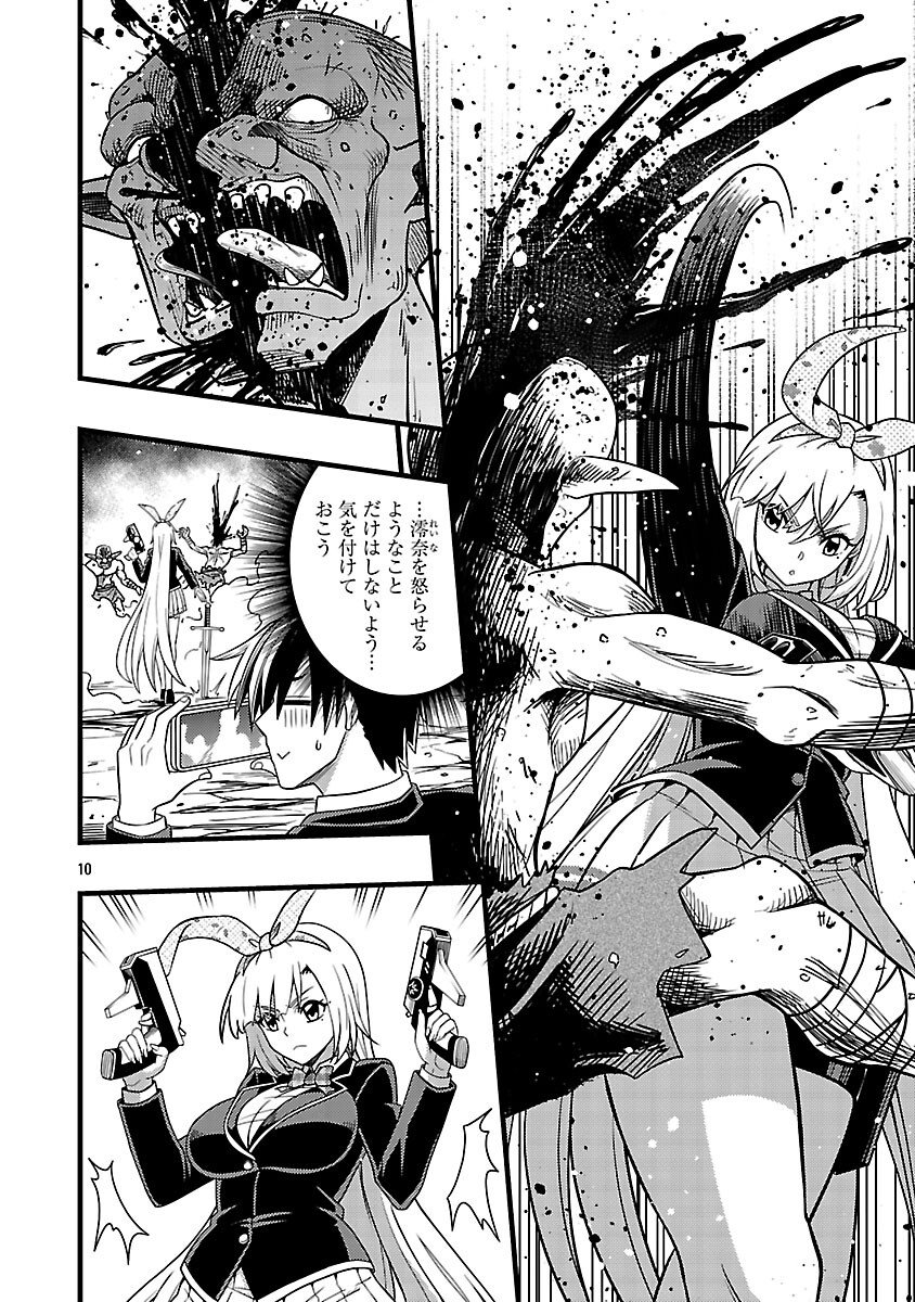 Net Idol no Haishin wo Tetsudatte ita Manager no Ore, Naze ka Bazutte shimau - Chapter 11 - Page 12