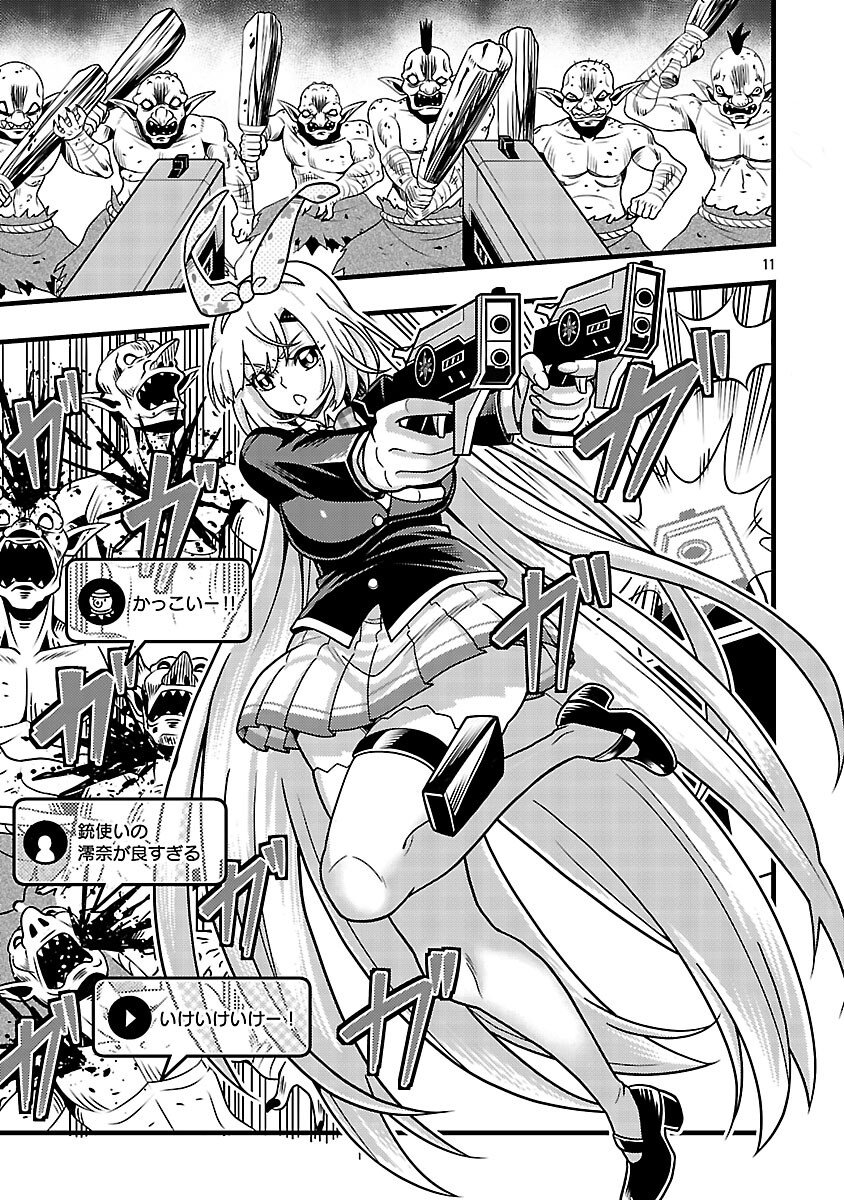 Net Idol no Haishin wo Tetsudatte ita Manager no Ore, Naze ka Bazutte shimau - Chapter 11 - Page 13