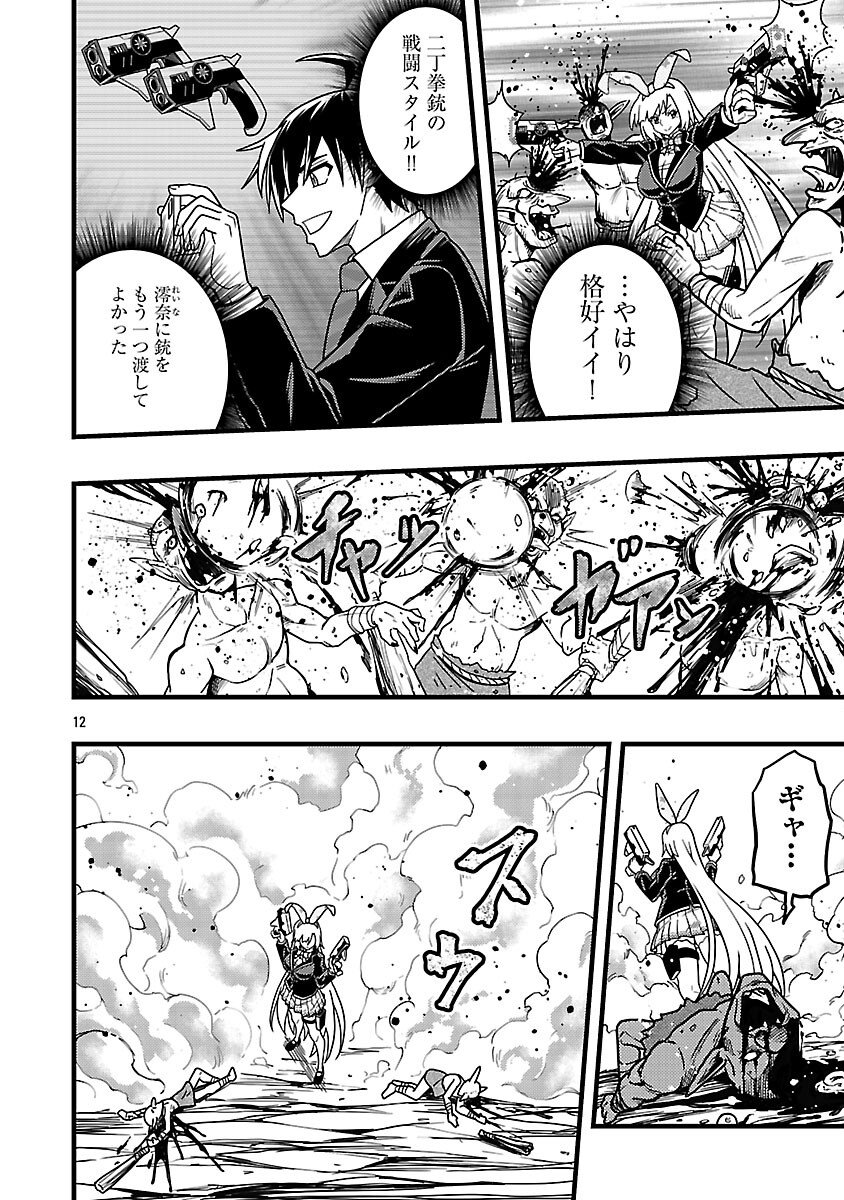 Net Idol no Haishin wo Tetsudatte ita Manager no Ore, Naze ka Bazutte shimau - Chapter 11 - Page 14