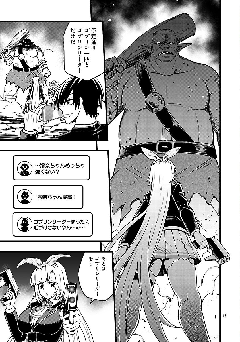 Net Idol no Haishin wo Tetsudatte ita Manager no Ore, Naze ka Bazutte shimau - Chapter 11 - Page 17