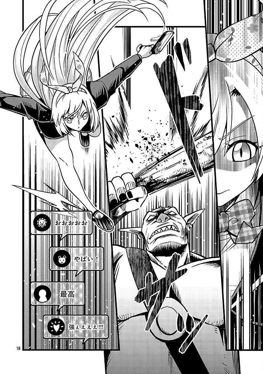 Net Idol no Haishin wo Tetsudatte ita Manager no Ore, Naze ka Bazutte shimau - Chapter 11 - Page 20