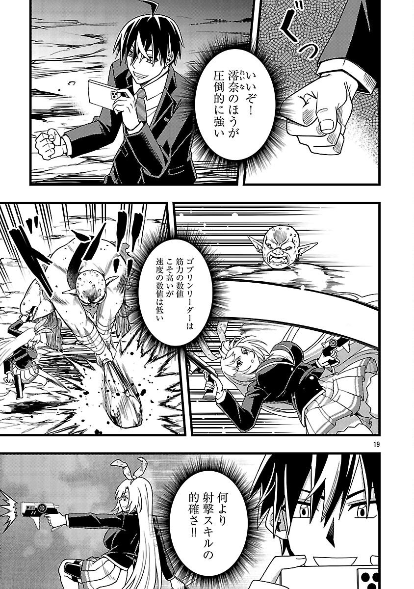 Net Idol no Haishin wo Tetsudatte ita Manager no Ore, Naze ka Bazutte shimau - Chapter 11 - Page 21