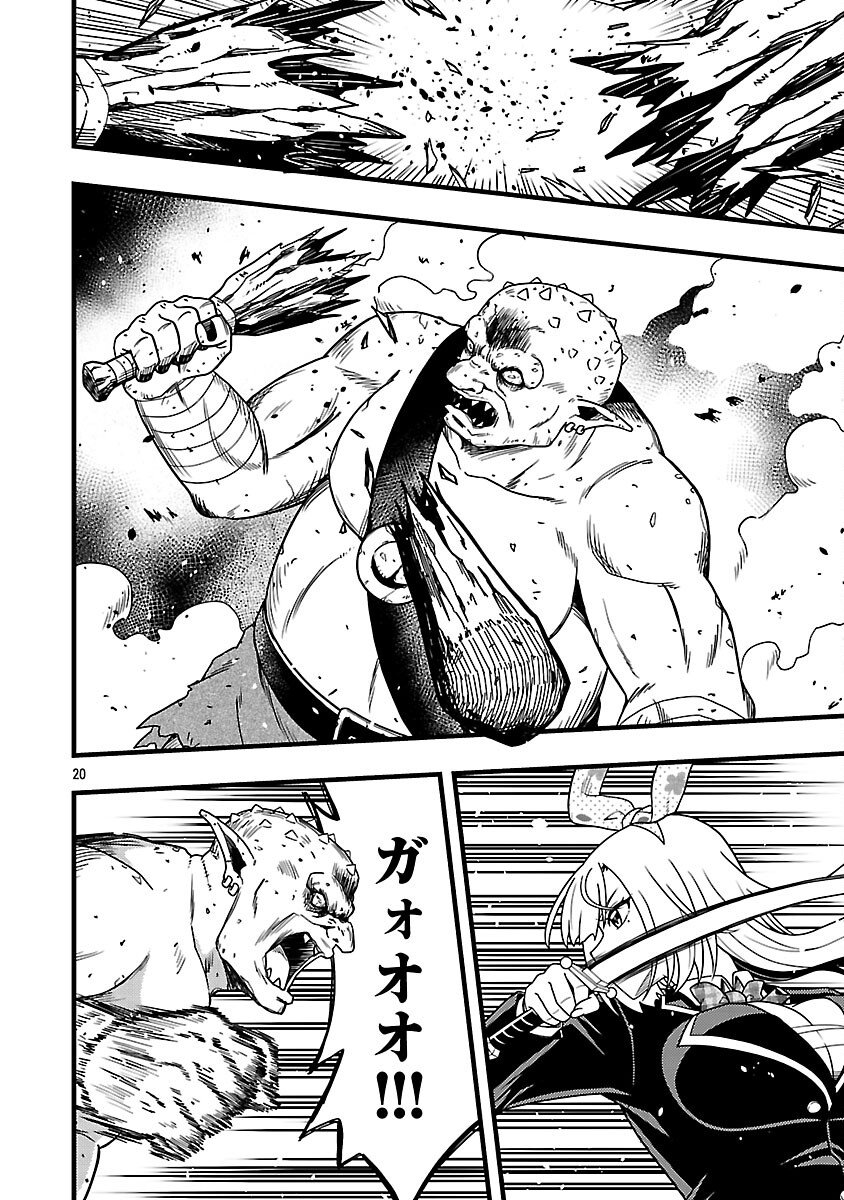 Net Idol no Haishin wo Tetsudatte ita Manager no Ore, Naze ka Bazutte shimau - Chapter 11 - Page 22