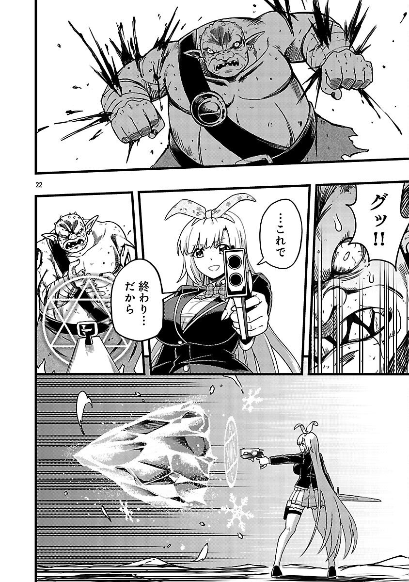 Net Idol no Haishin wo Tetsudatte ita Manager no Ore, Naze ka Bazutte shimau - Chapter 11 - Page 24