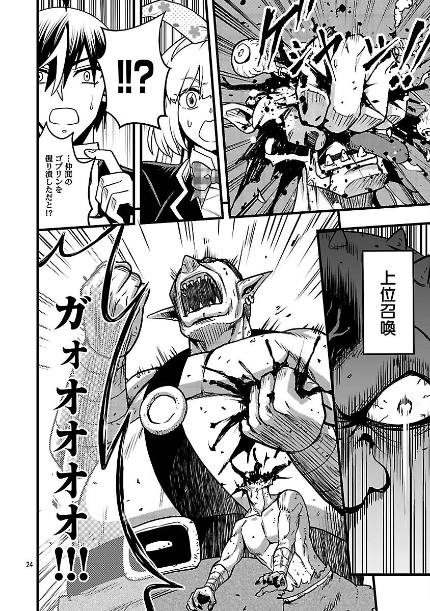 Net Idol no Haishin wo Tetsudatte ita Manager no Ore, Naze ka Bazutte shimau - Chapter 11 - Page 26