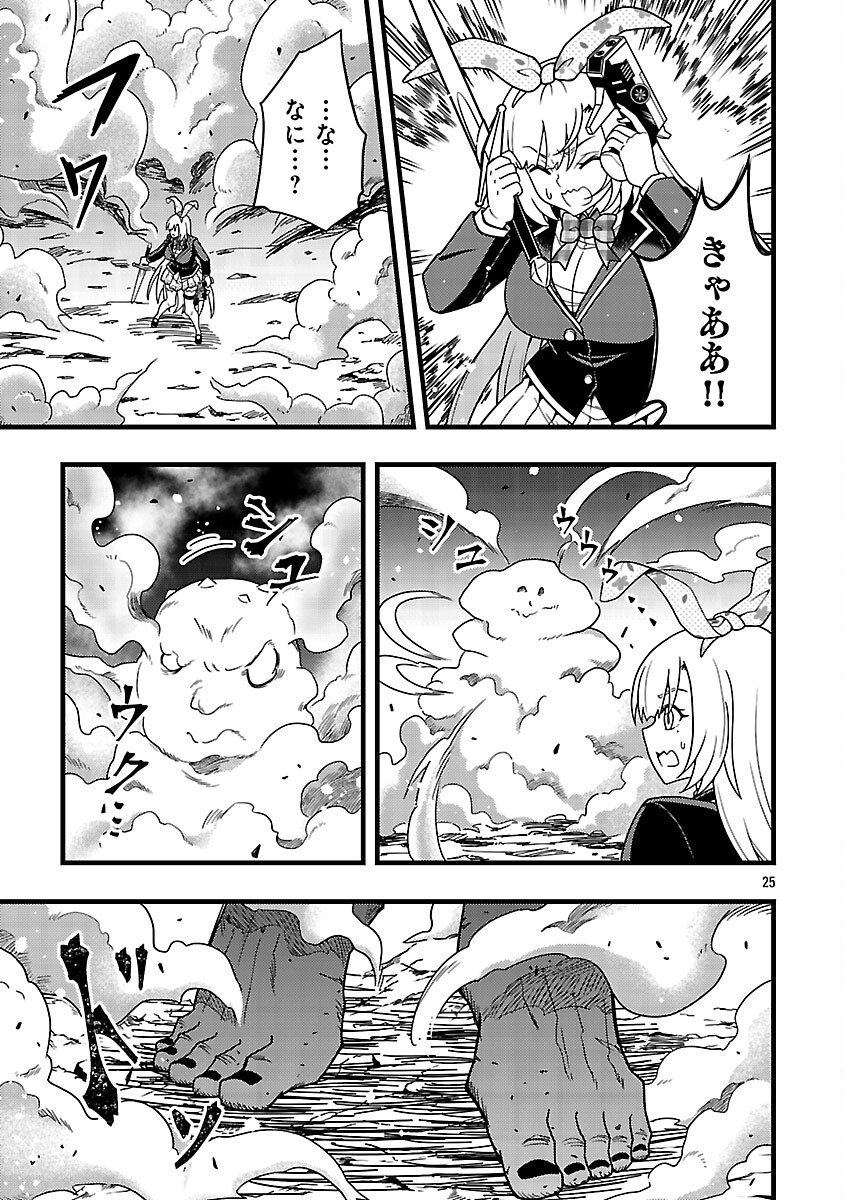 Net Idol no Haishin wo Tetsudatte ita Manager no Ore, Naze ka Bazutte shimau - Chapter 11 - Page 27