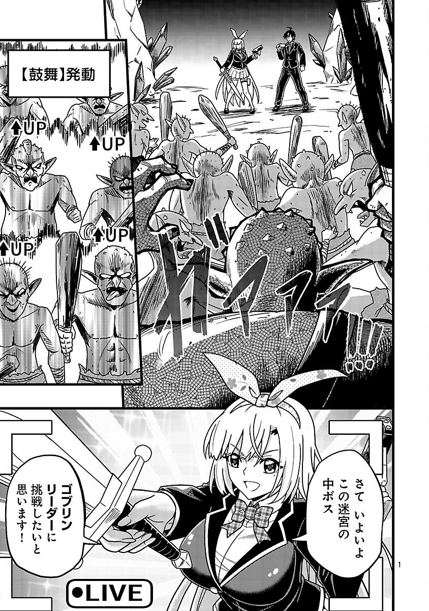 Net Idol no Haishin wo Tetsudatte ita Manager no Ore, Naze ka Bazutte shimau - Chapter 11 - Page 3