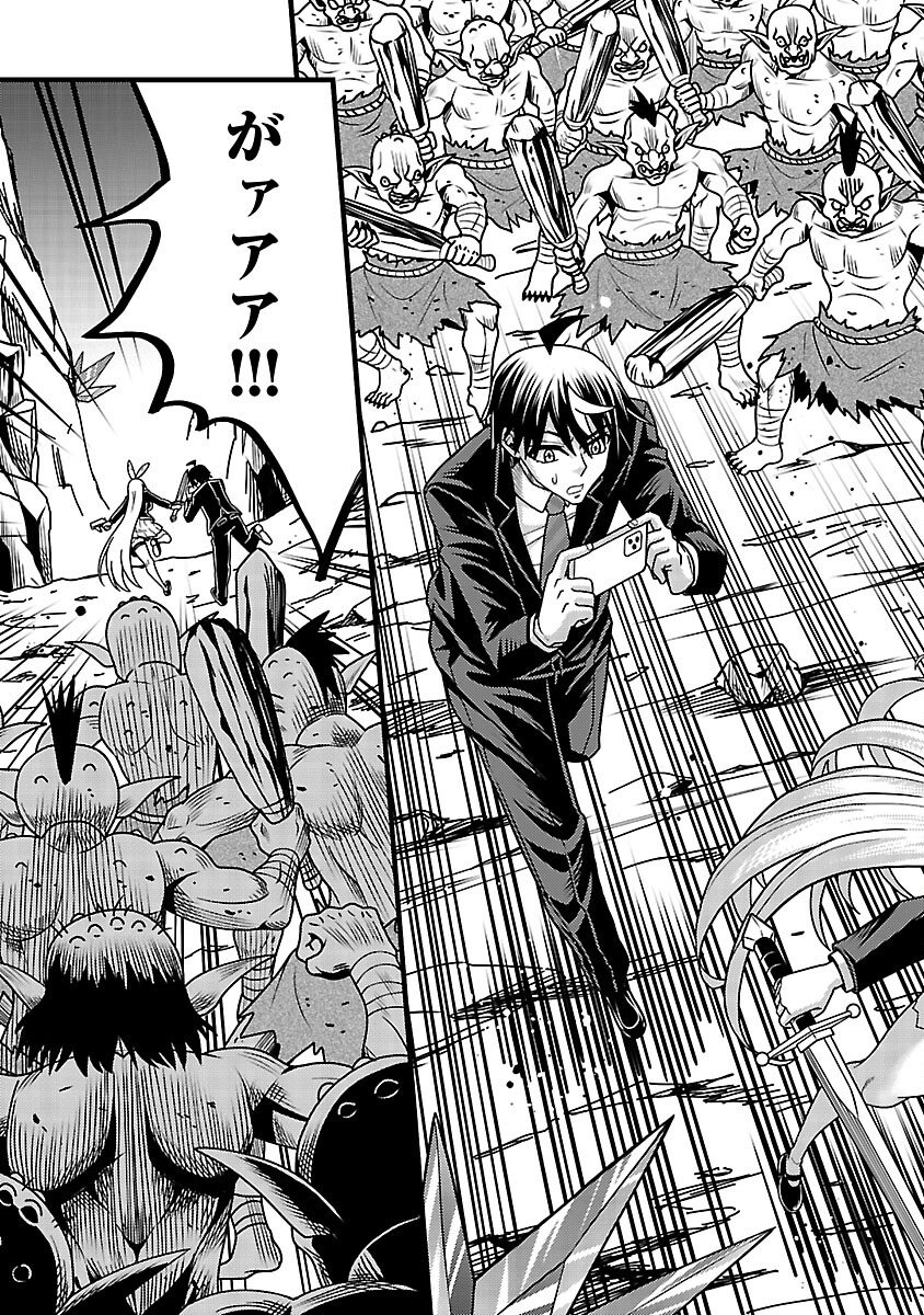 Net Idol no Haishin wo Tetsudatte ita Manager no Ore, Naze ka Bazutte shimau - Chapter 11 - Page 33