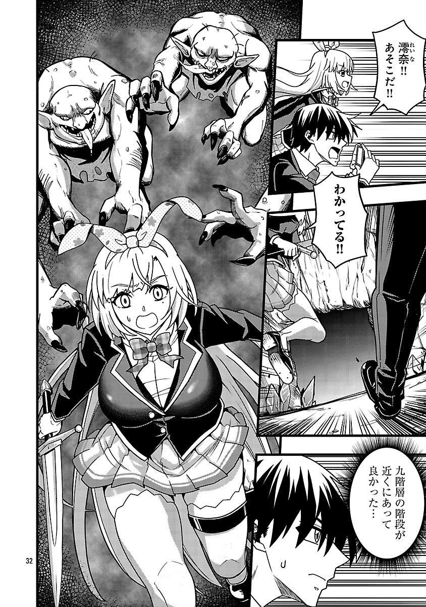 Net Idol no Haishin wo Tetsudatte ita Manager no Ore, Naze ka Bazutte shimau - Chapter 11 - Page 34