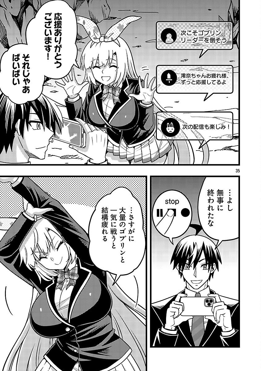 Net Idol no Haishin wo Tetsudatte ita Manager no Ore, Naze ka Bazutte shimau - Chapter 11 - Page 37