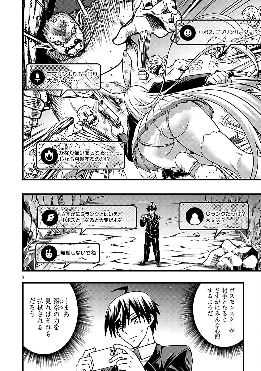 Net Idol no Haishin wo Tetsudatte ita Manager no Ore, Naze ka Bazutte shimau - Chapter 11 - Page 4