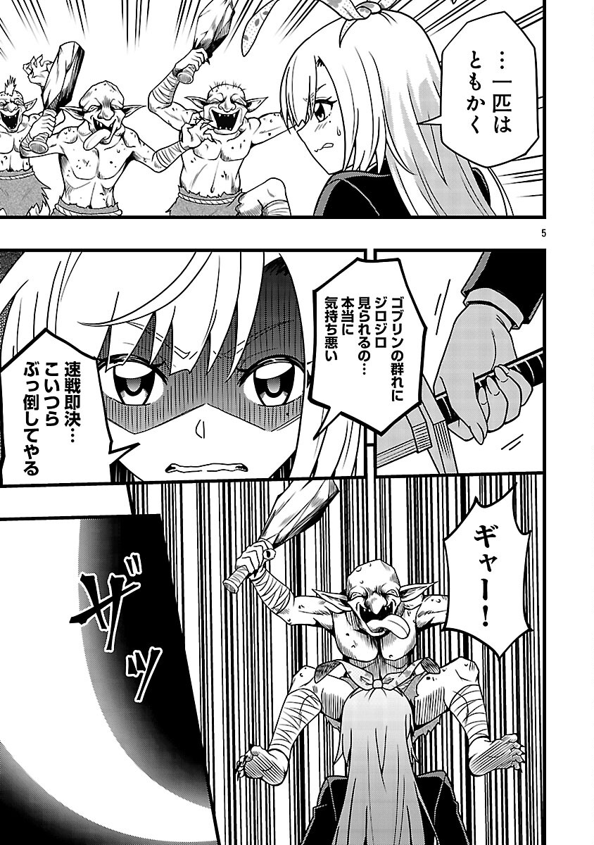 Net Idol no Haishin wo Tetsudatte ita Manager no Ore, Naze ka Bazutte shimau - Chapter 11 - Page 7