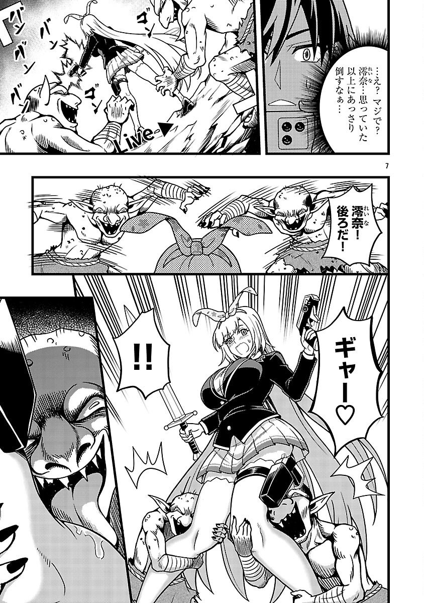 Net Idol no Haishin wo Tetsudatte ita Manager no Ore, Naze ka Bazutte shimau - Chapter 11 - Page 9