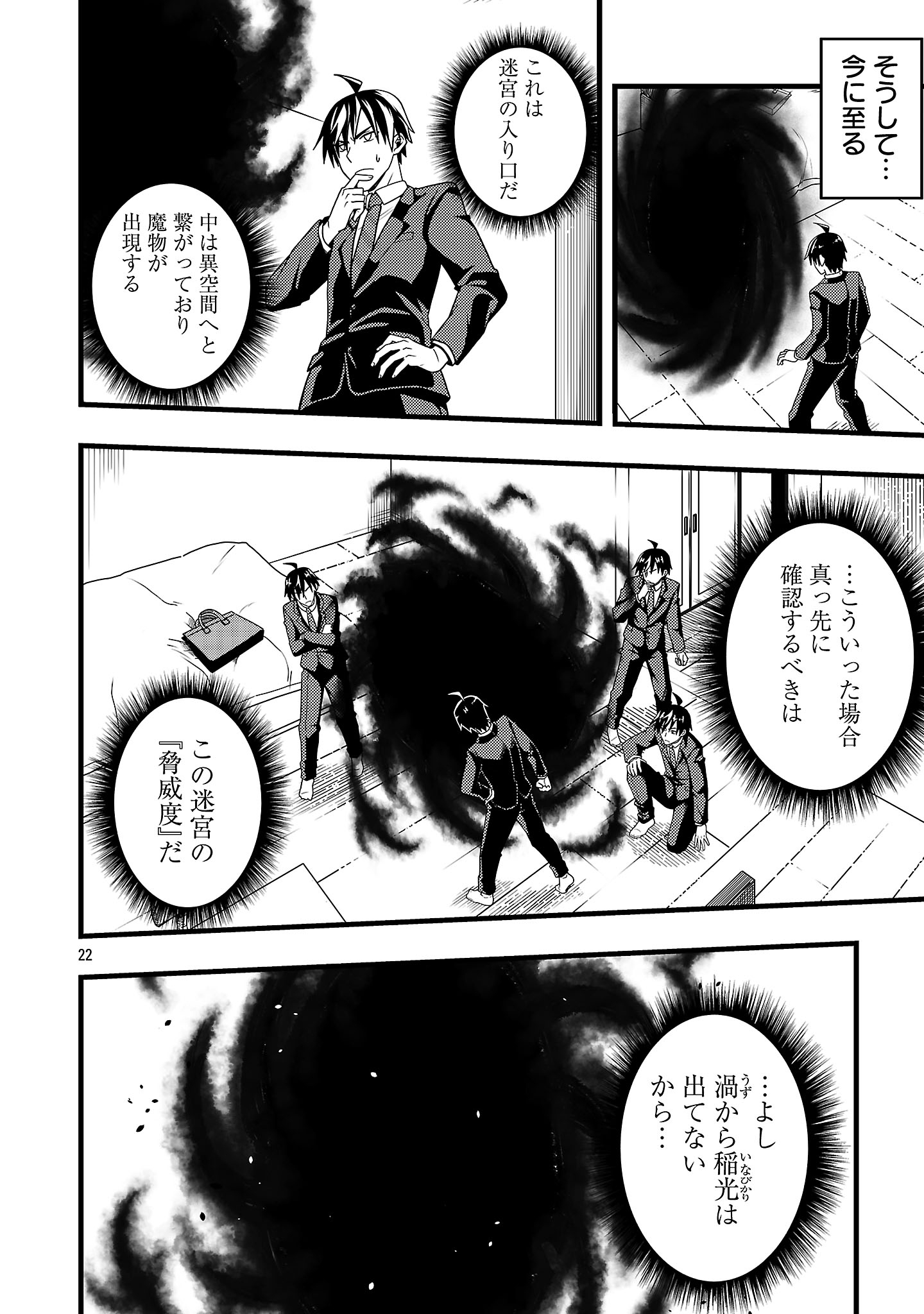 Net Idol no Haishin wo Tetsudatte ita Manager no Ore, Naze ka Bazutte shimau - Chapter 2.2 - Page 10